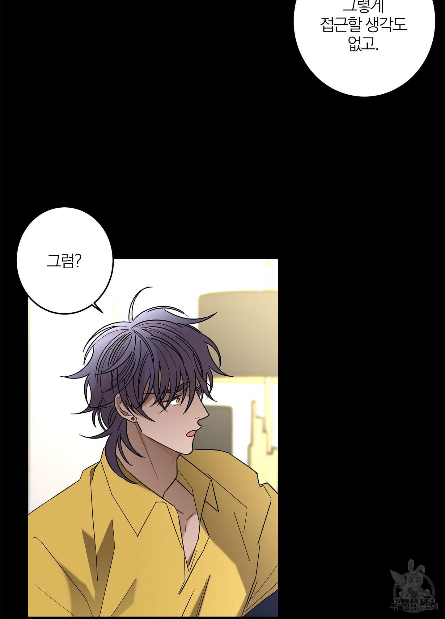 볶은 콩에 싹이 날까? 40화 25