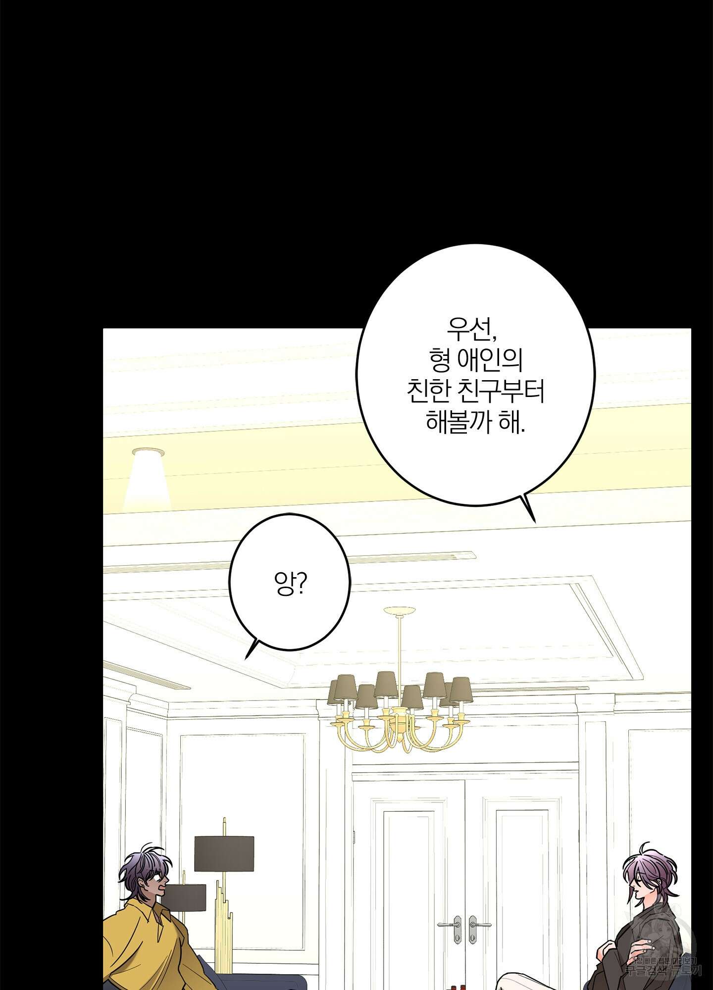 볶은 콩에 싹이 날까? 40화 26