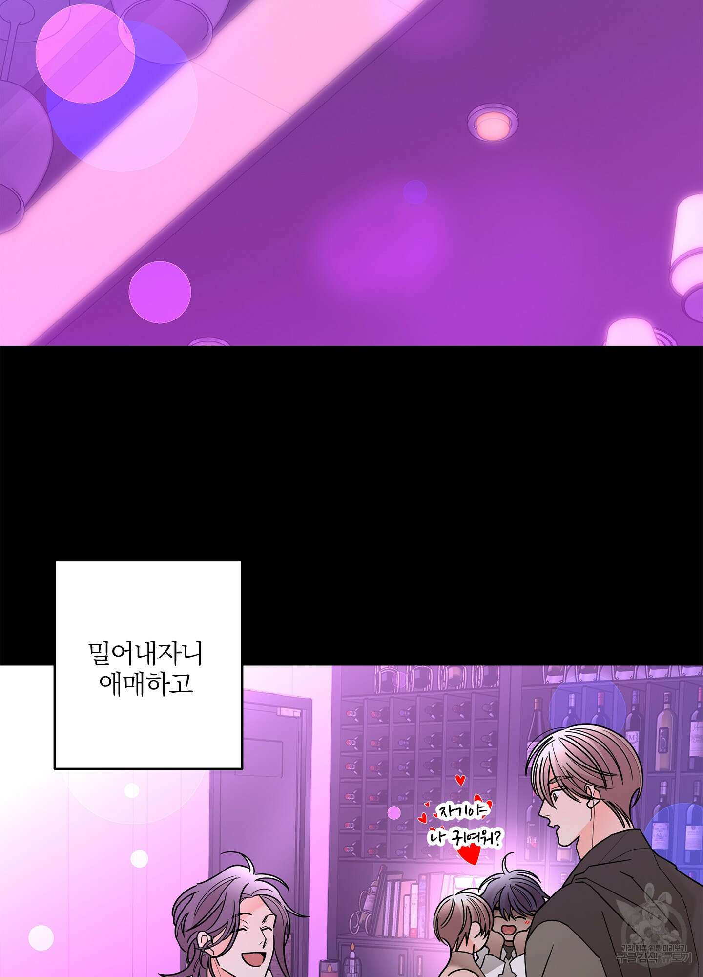 볶은 콩에 싹이 날까? 40화 30