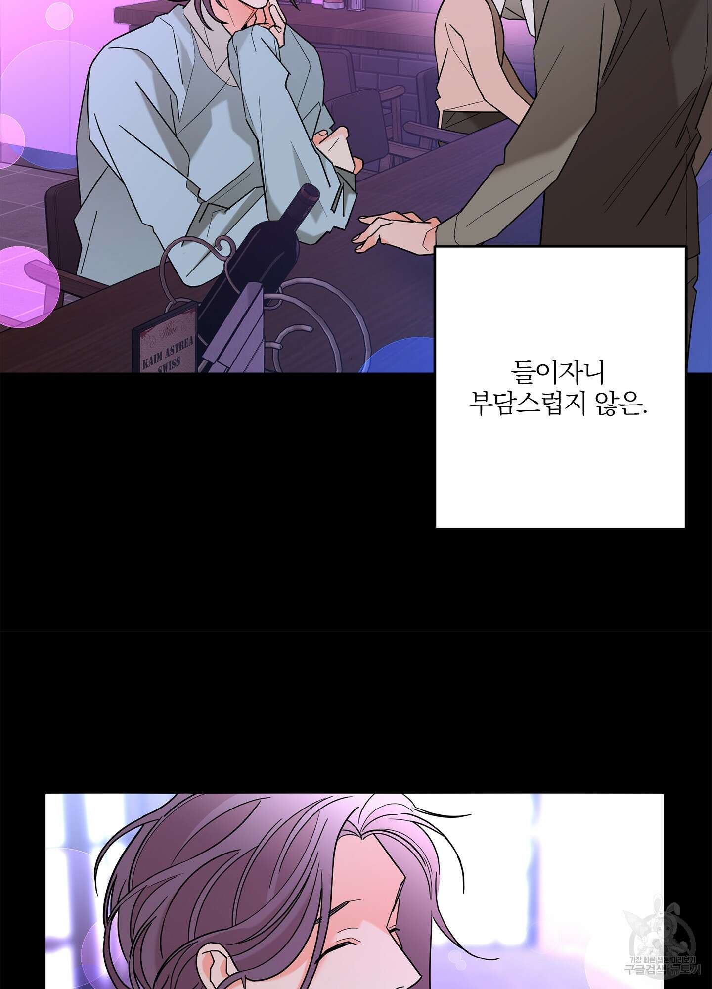 볶은 콩에 싹이 날까? 40화 31
