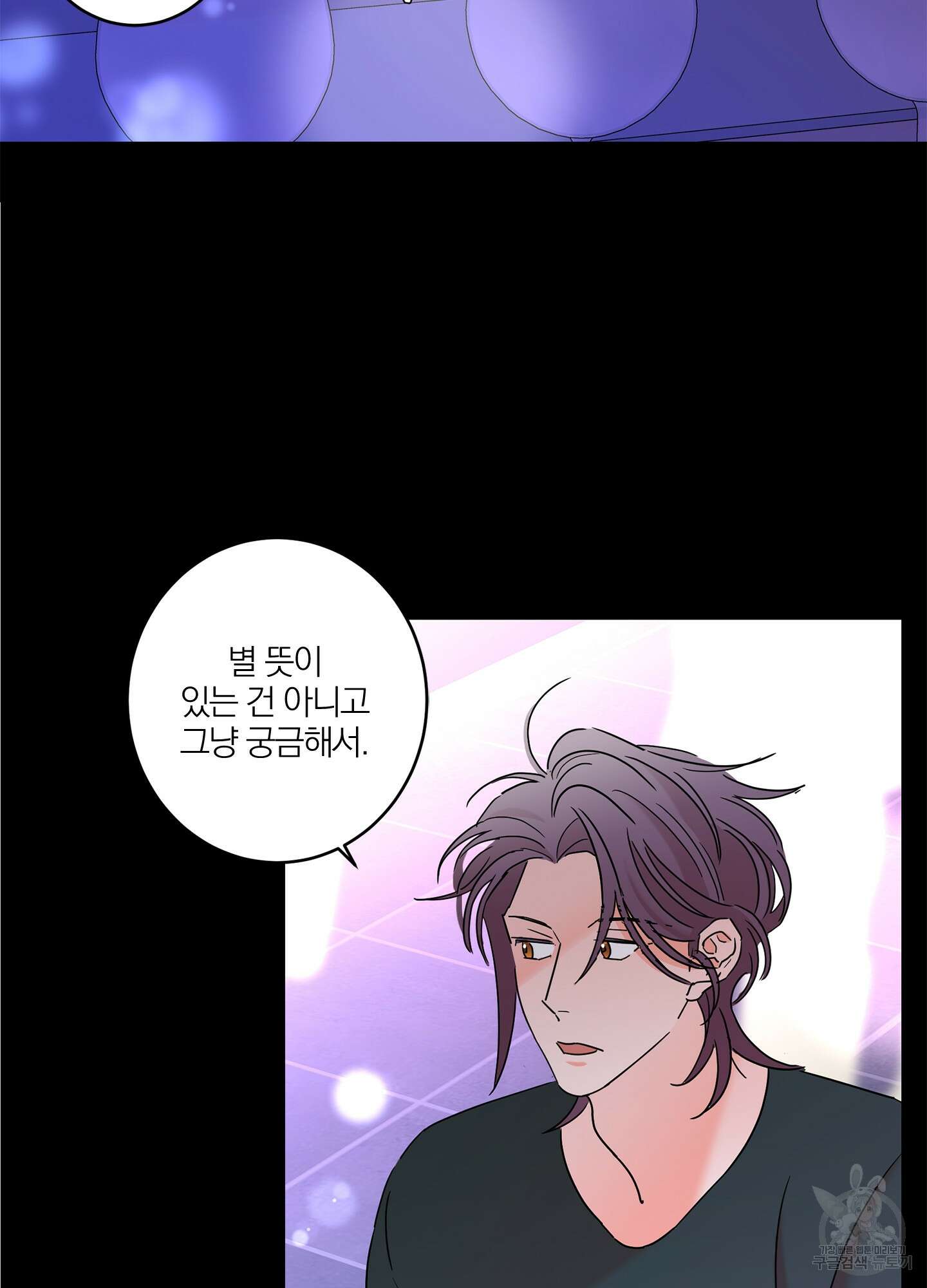 볶은 콩에 싹이 날까? 40화 35