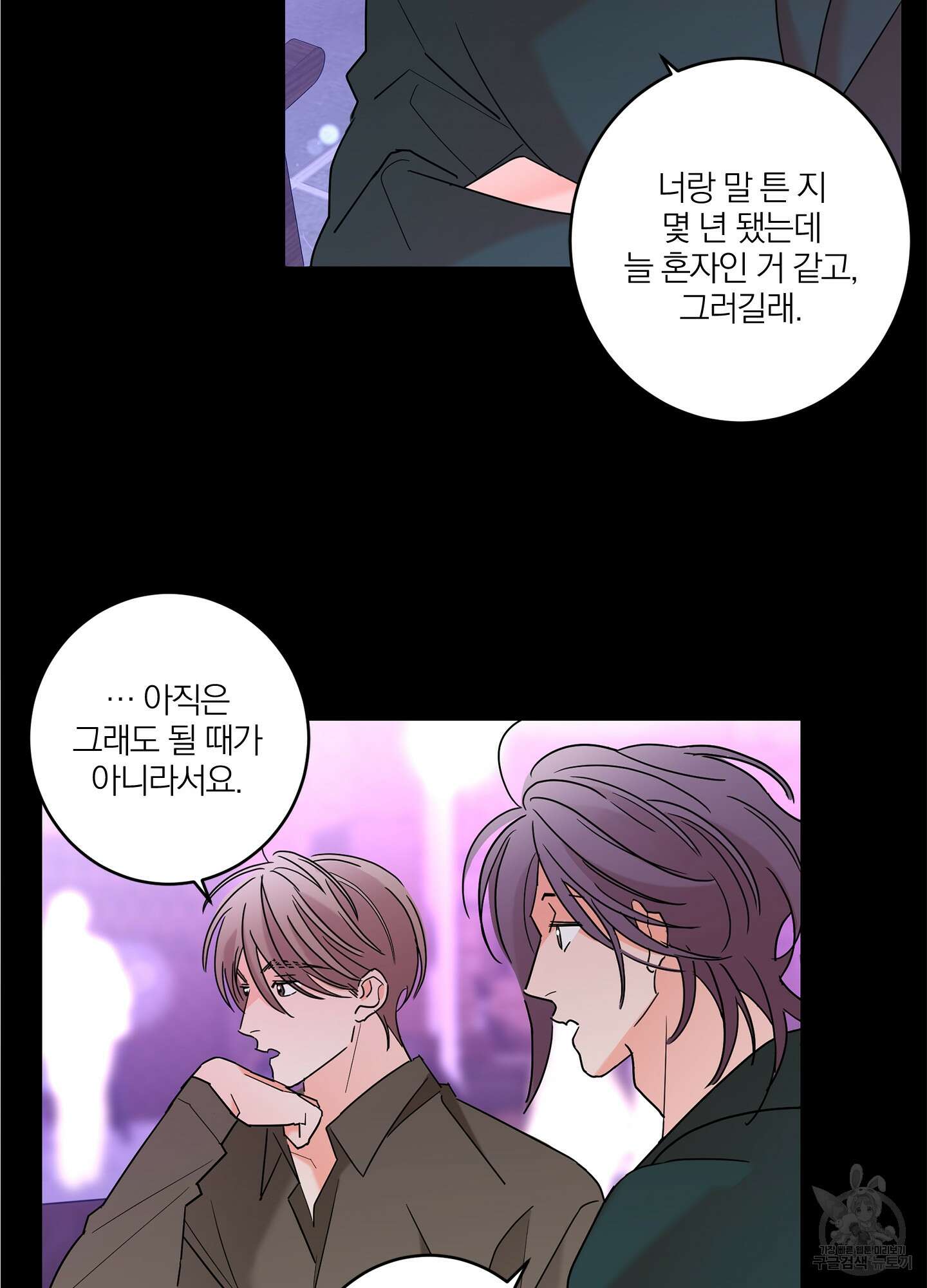 볶은 콩에 싹이 날까? 40화 36