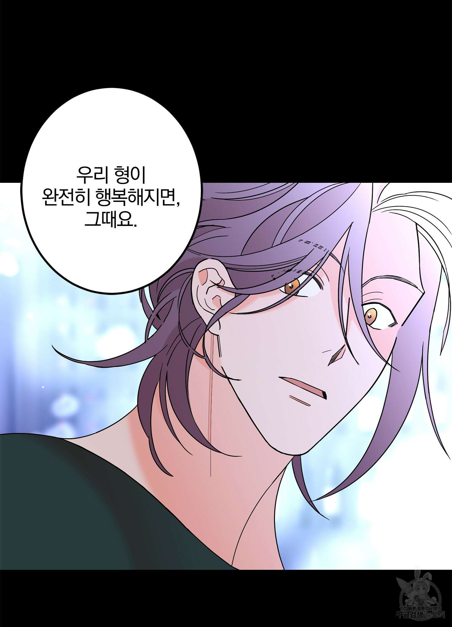 볶은 콩에 싹이 날까? 40화 38