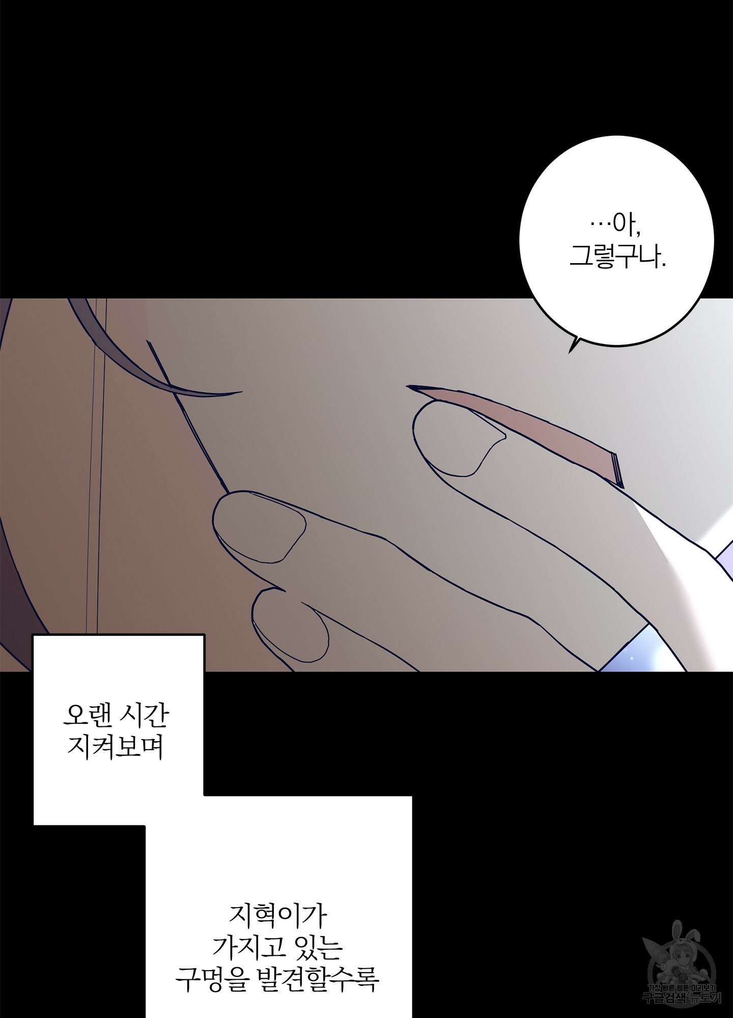 볶은 콩에 싹이 날까? 40화 39