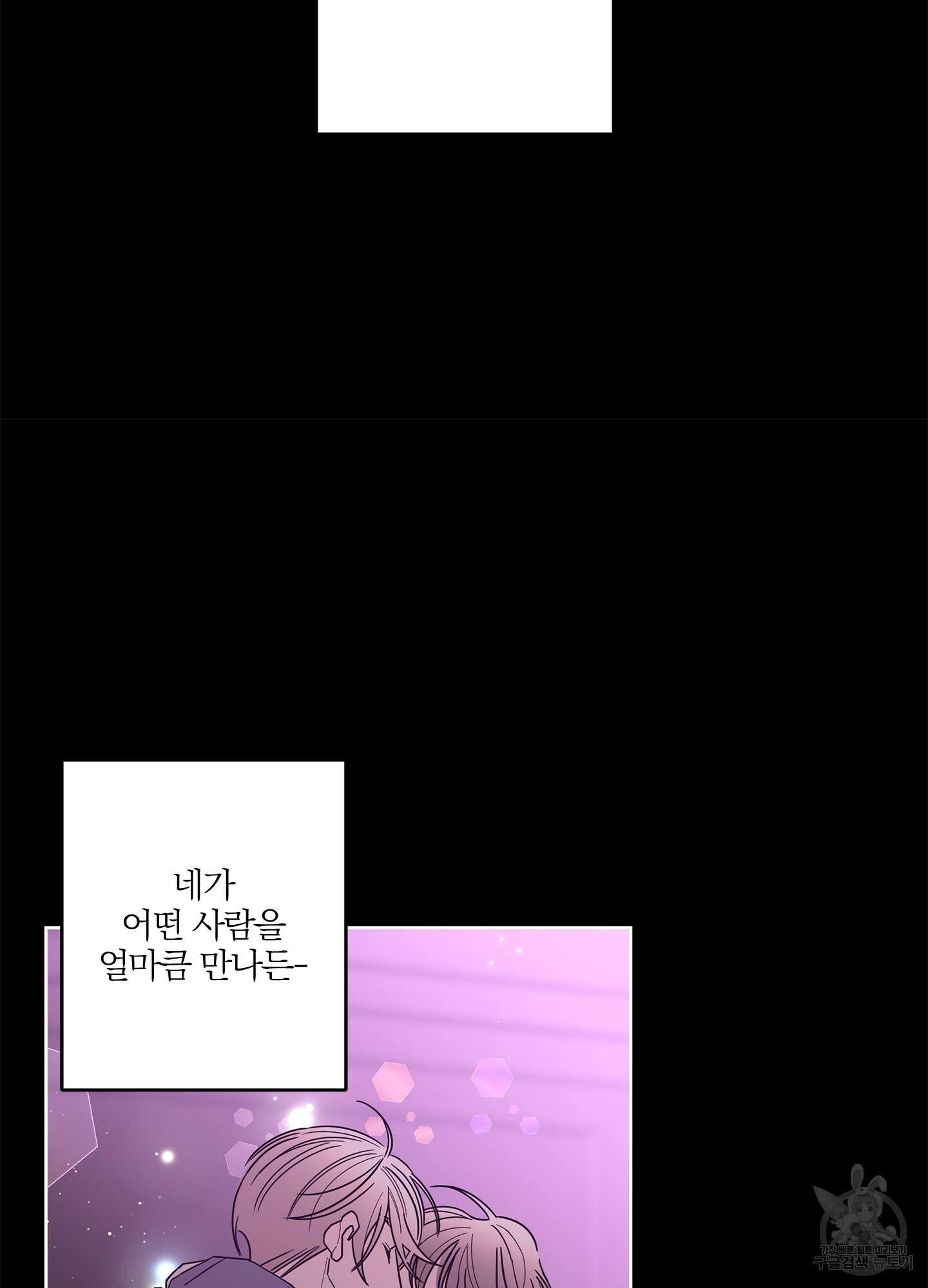 볶은 콩에 싹이 날까? 40화 41