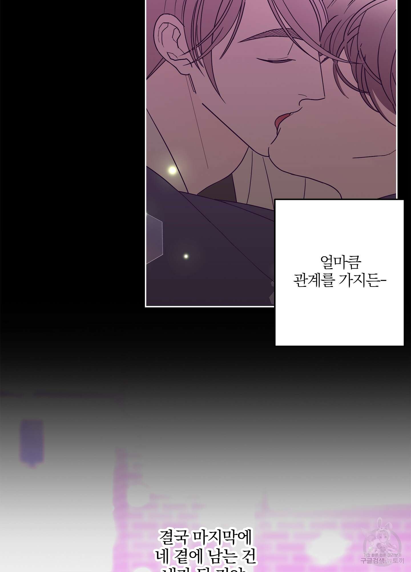 볶은 콩에 싹이 날까? 40화 43
