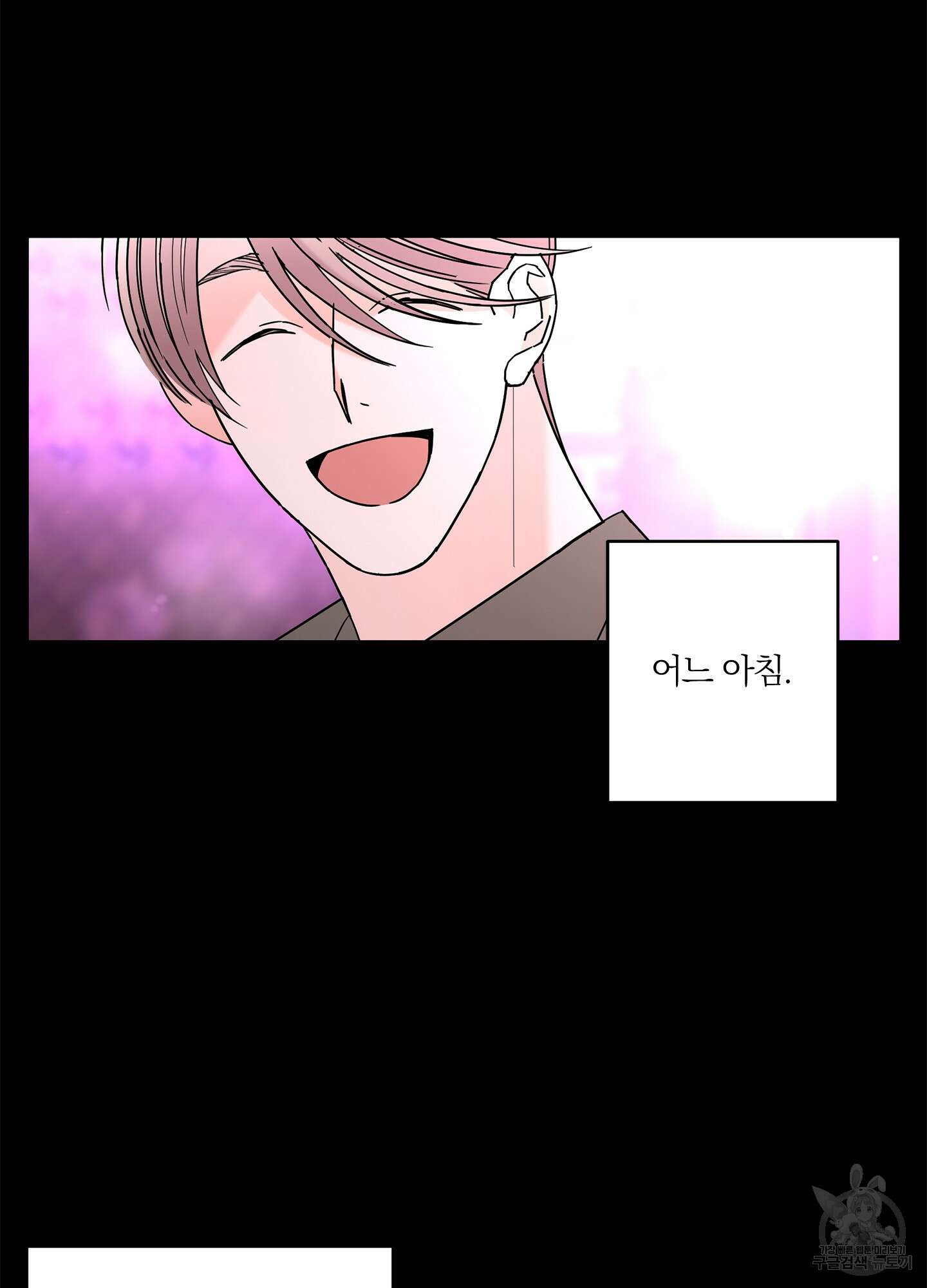 볶은 콩에 싹이 날까? 40화 45