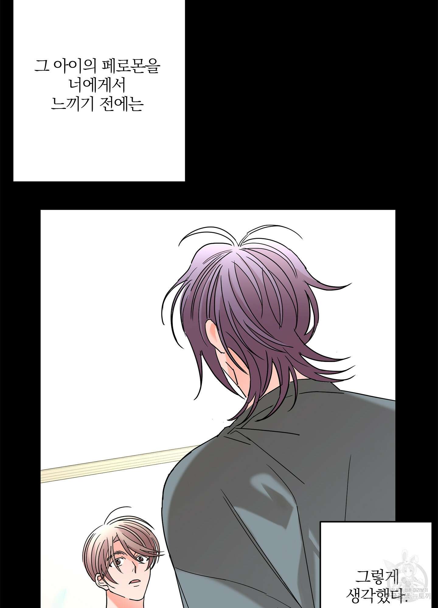 볶은 콩에 싹이 날까? 40화 46