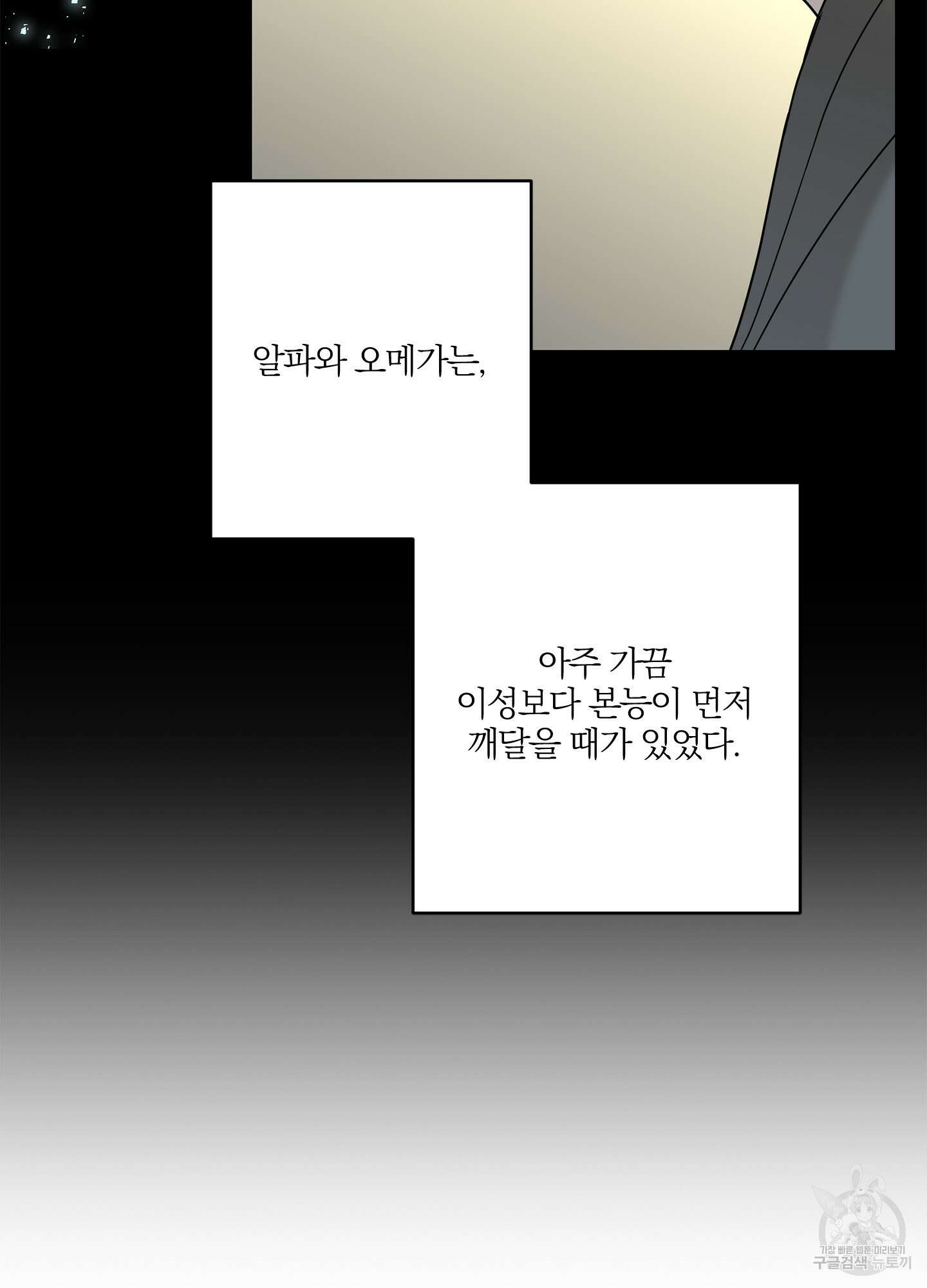 볶은 콩에 싹이 날까? 40화 48