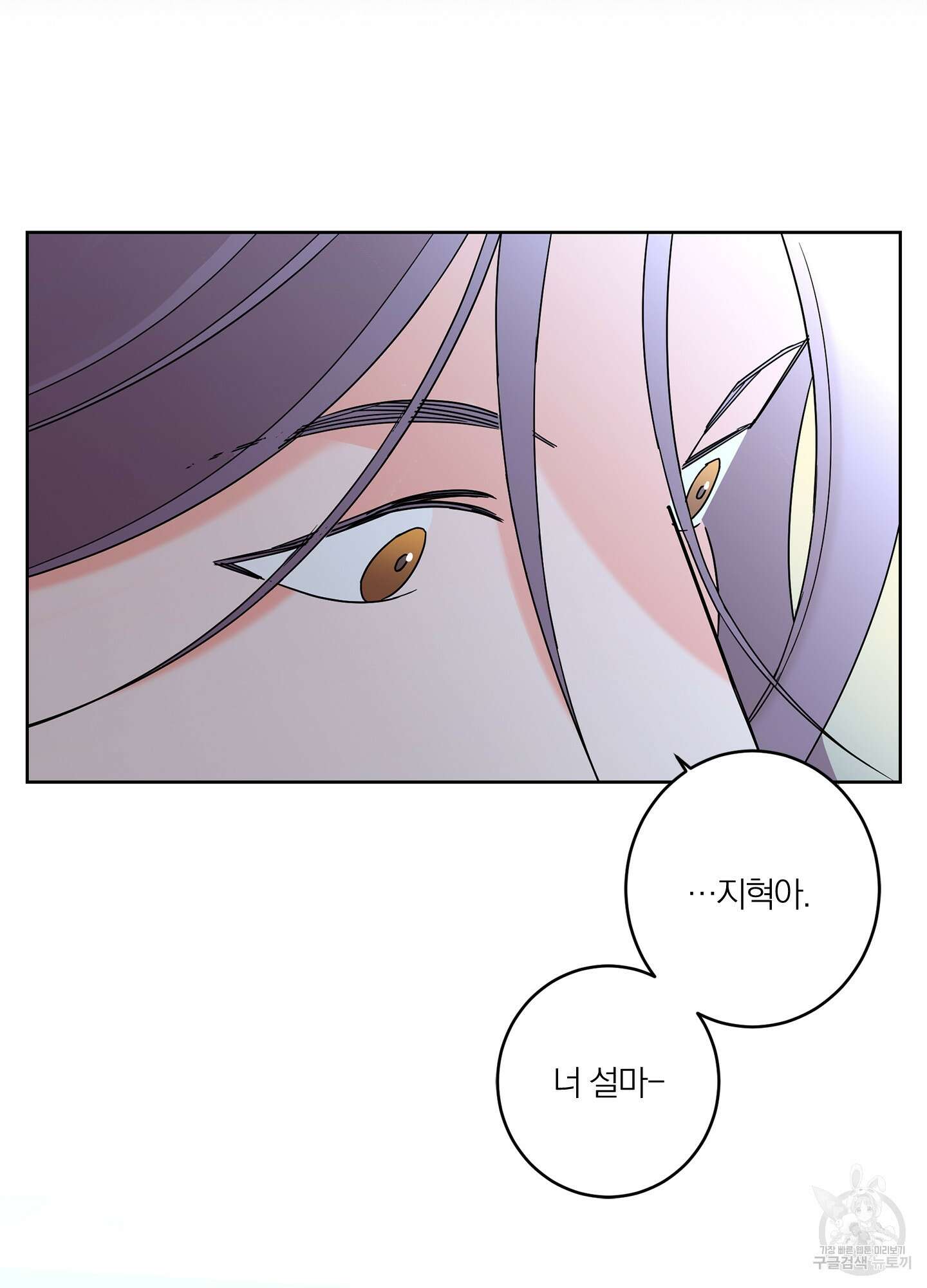 볶은 콩에 싹이 날까? 40화 49