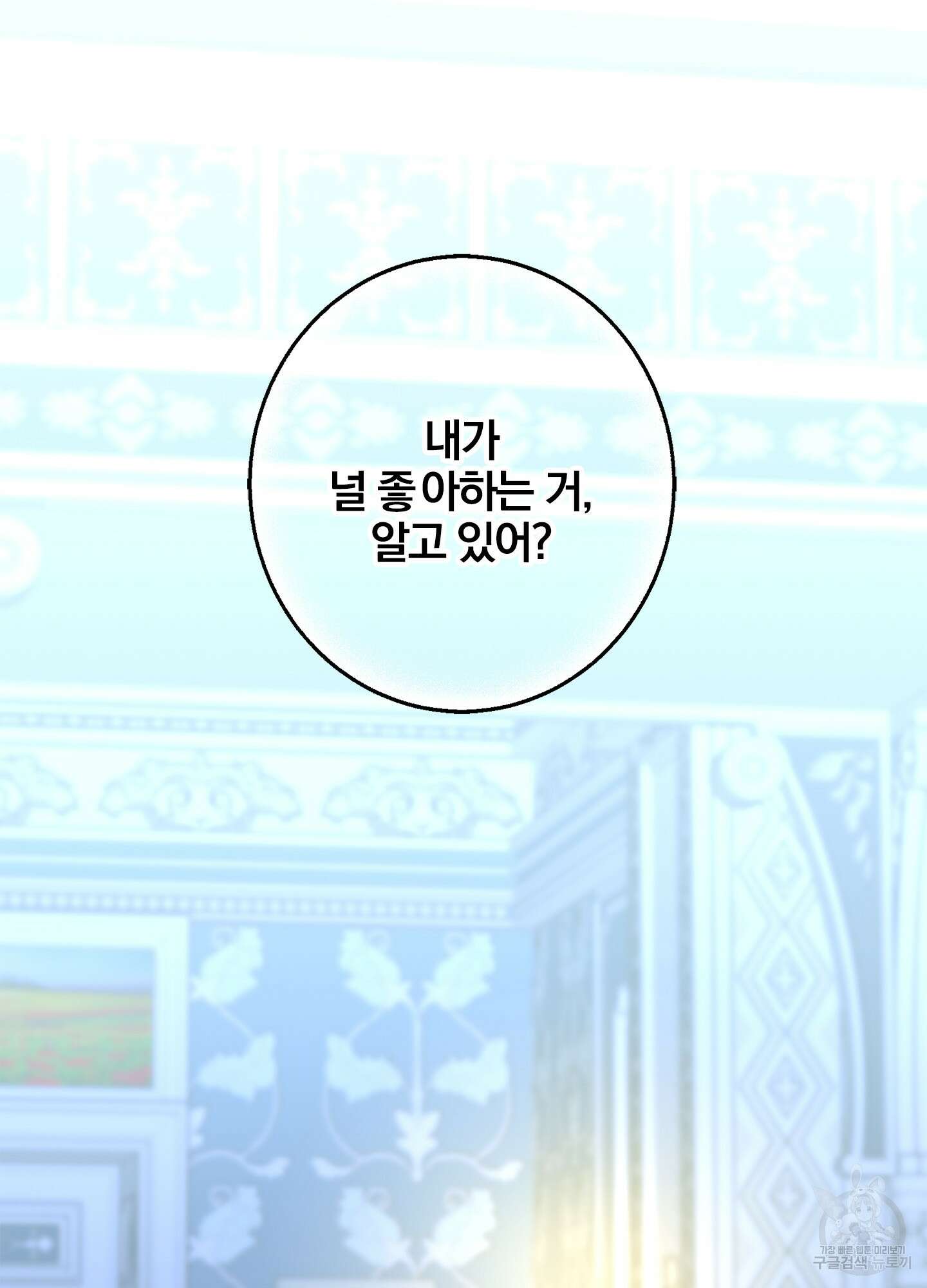 볶은 콩에 싹이 날까? 40화 50