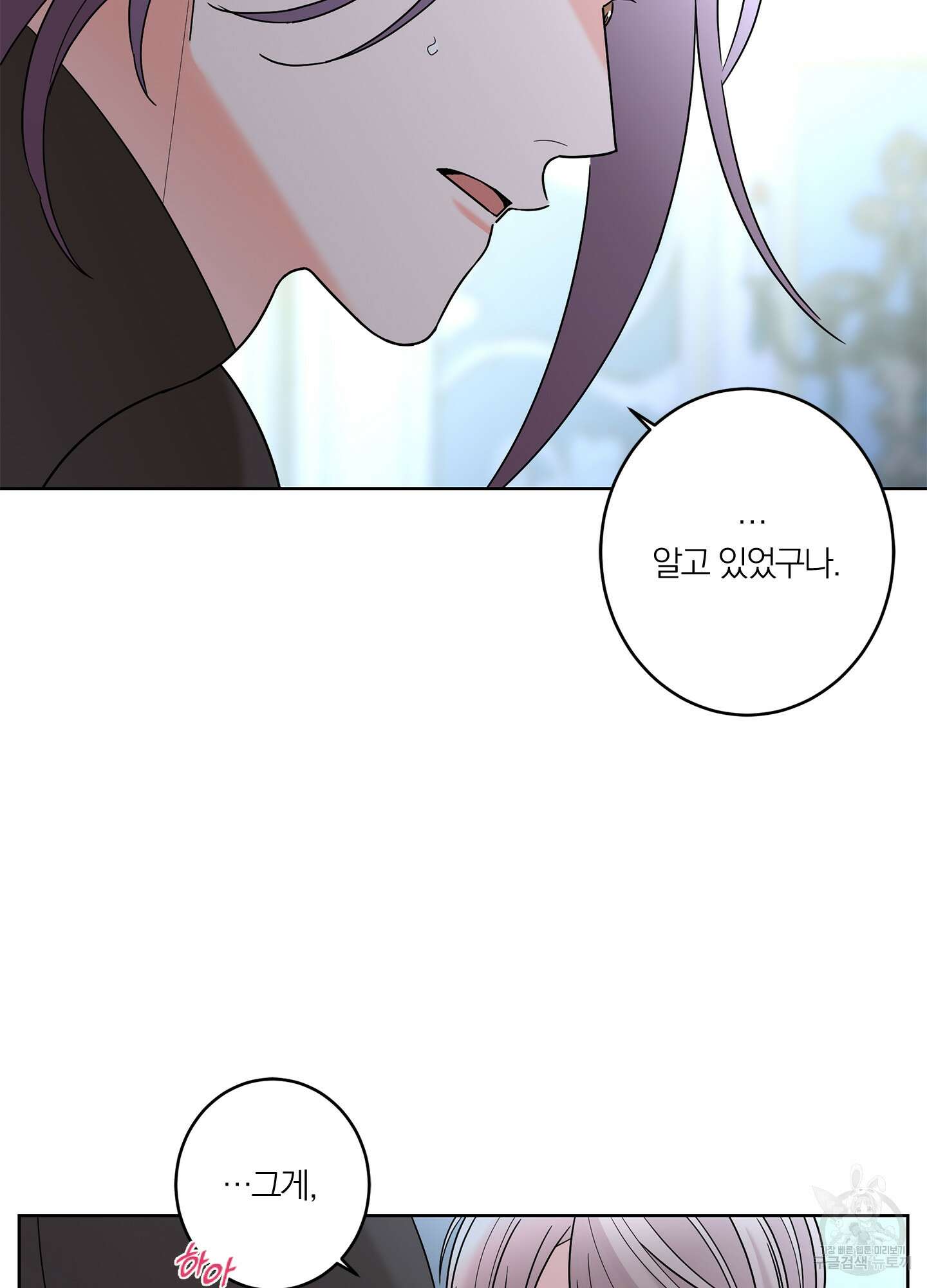 볶은 콩에 싹이 날까? 40화 53