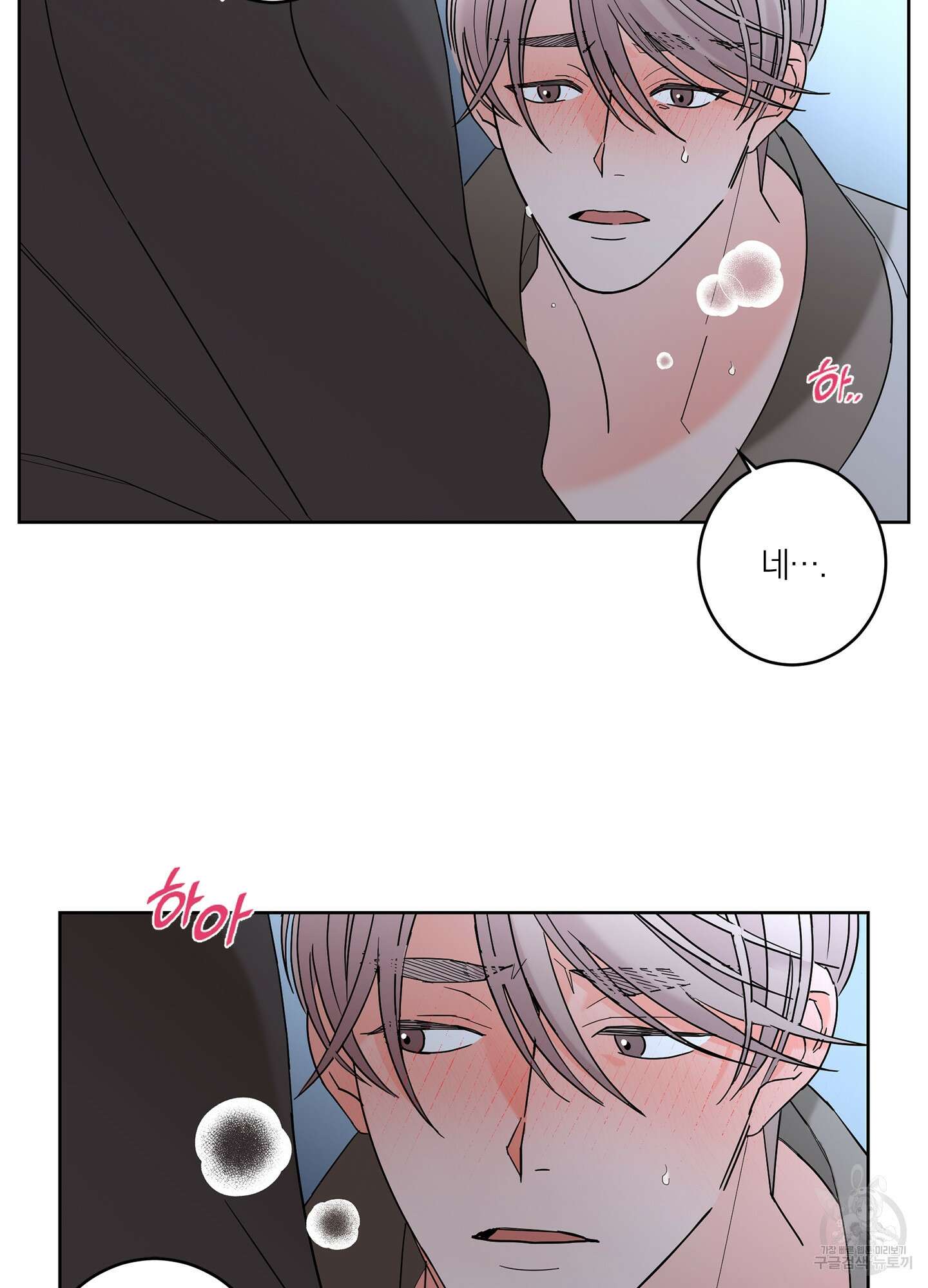 볶은 콩에 싹이 날까? 40화 54