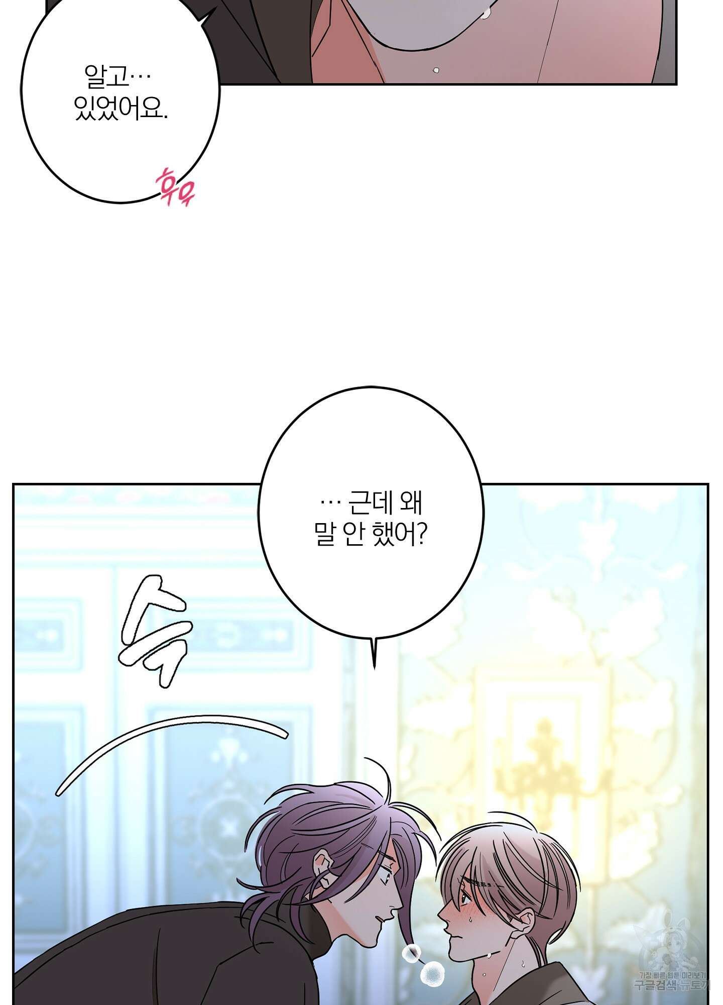 볶은 콩에 싹이 날까? 40화 55