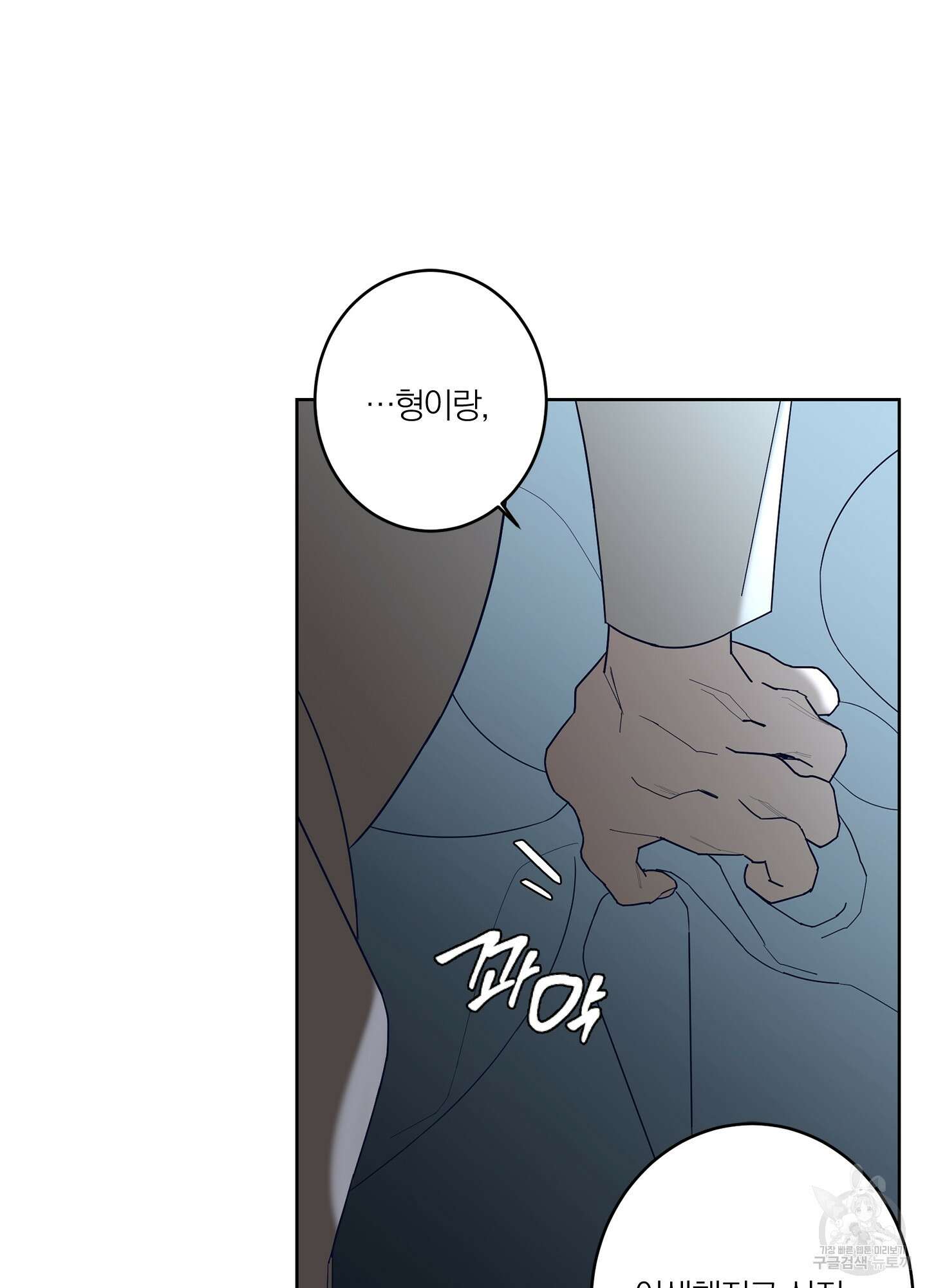 볶은 콩에 싹이 날까? 40화 58