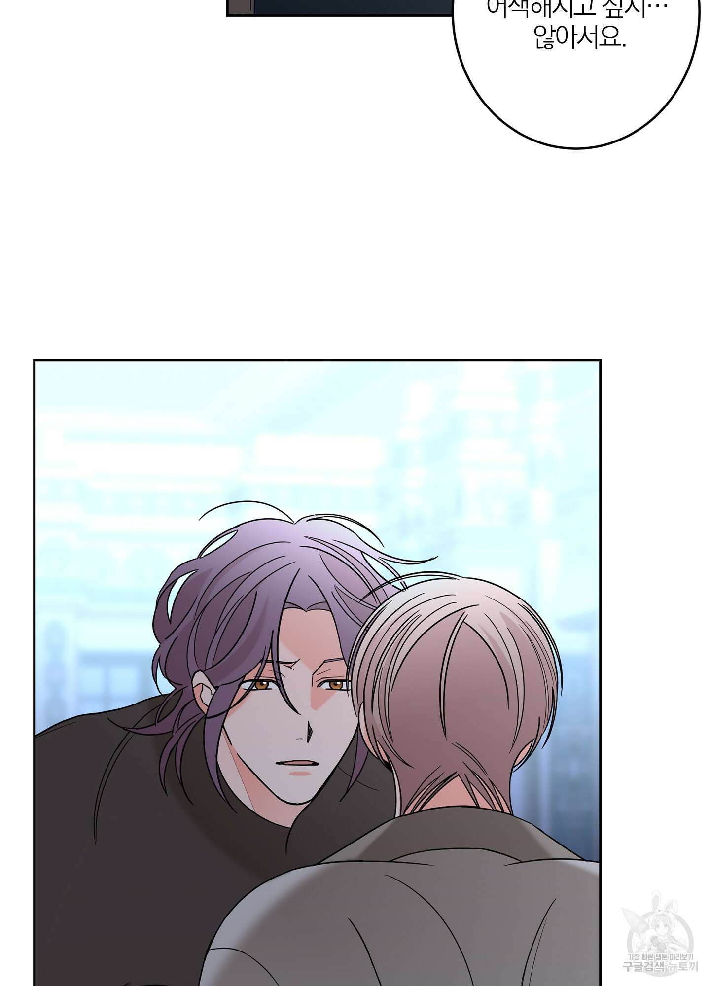 볶은 콩에 싹이 날까? 40화 59