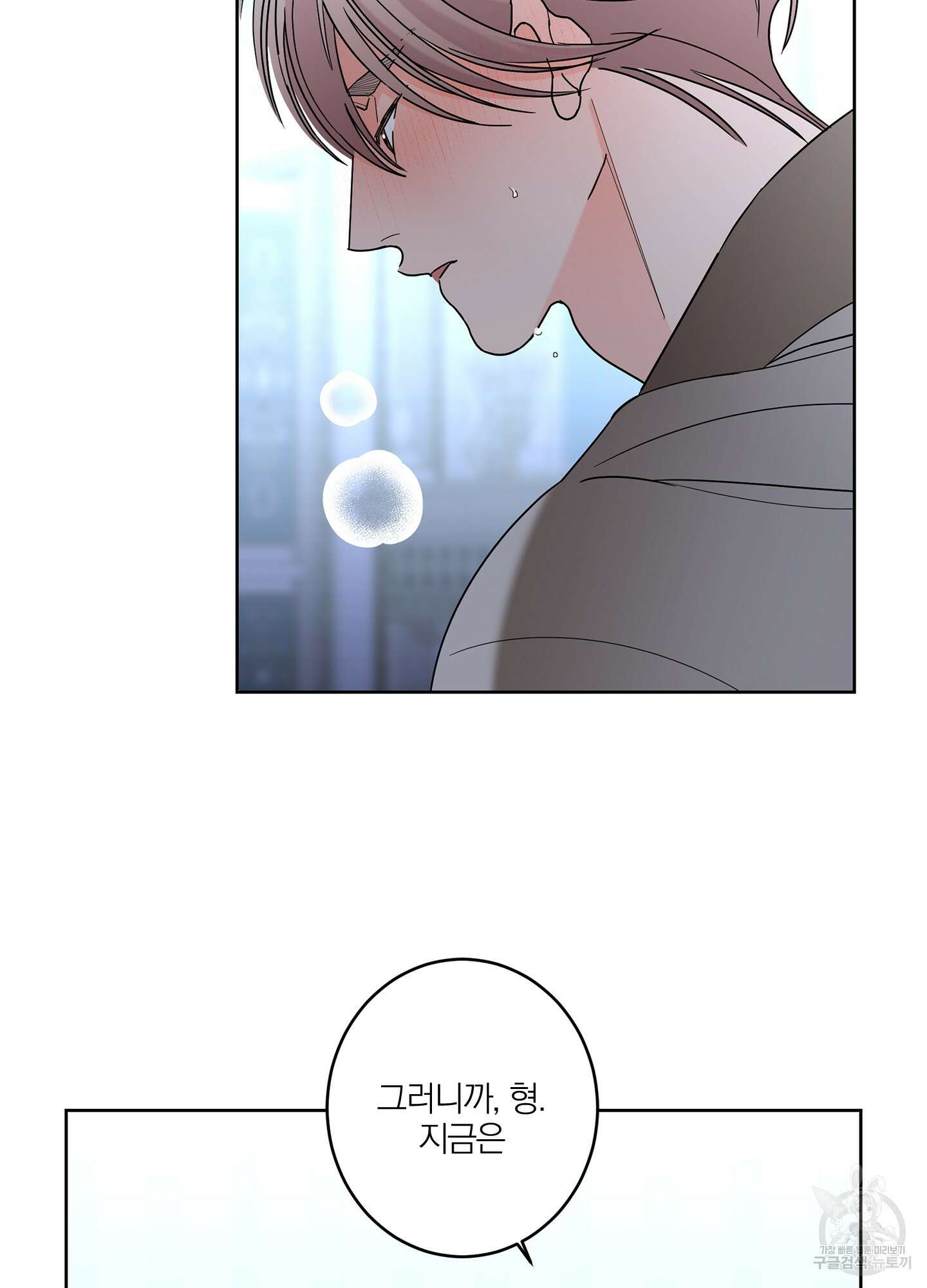 볶은 콩에 싹이 날까? 40화 61