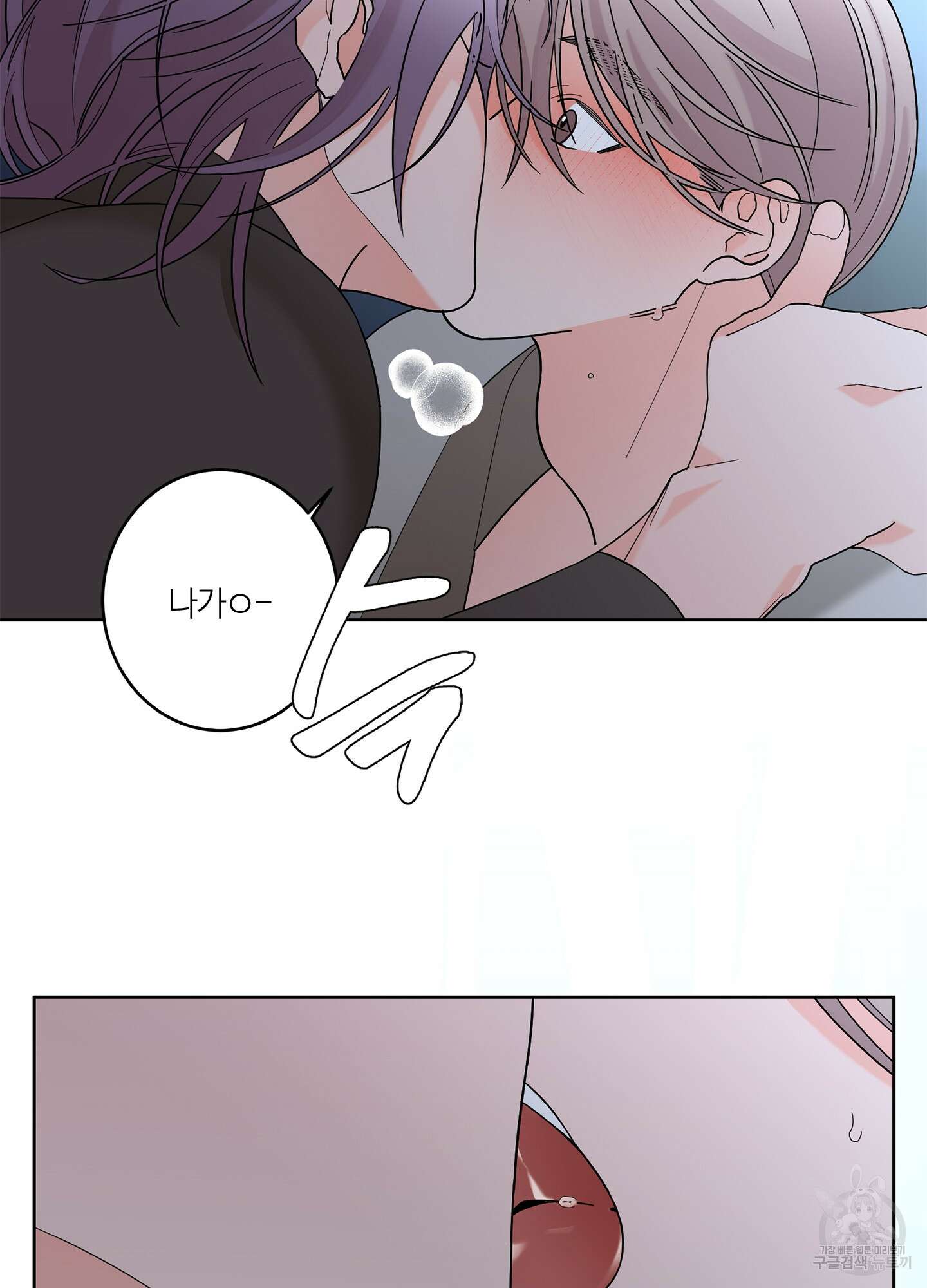 볶은 콩에 싹이 날까? 40화 63