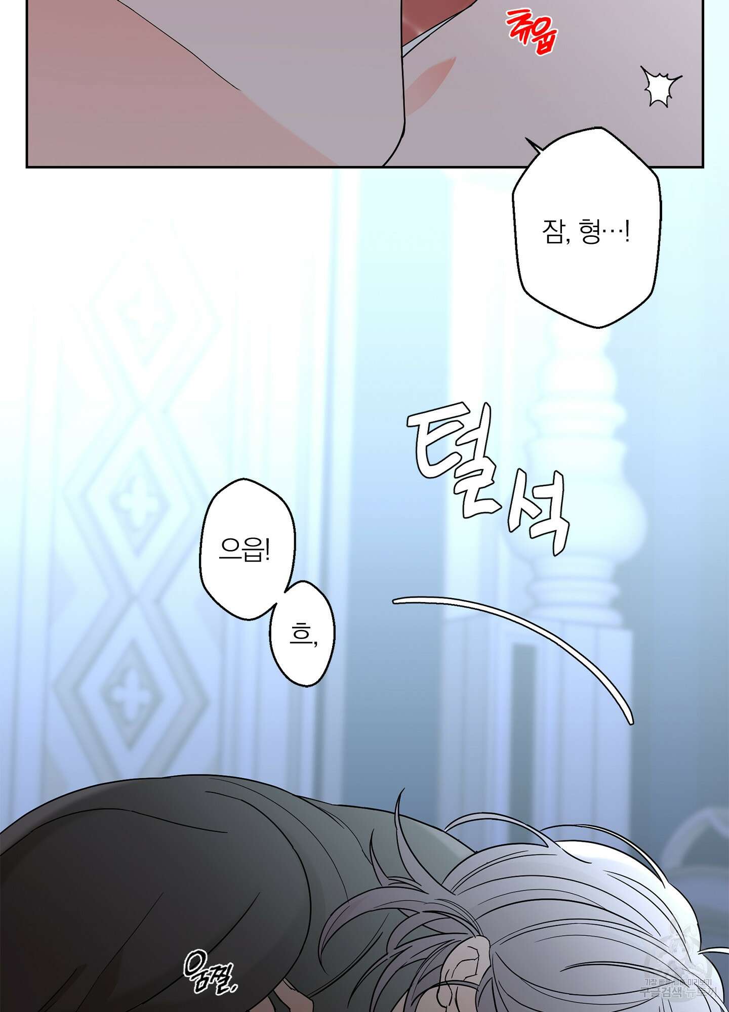 볶은 콩에 싹이 날까? 40화 64