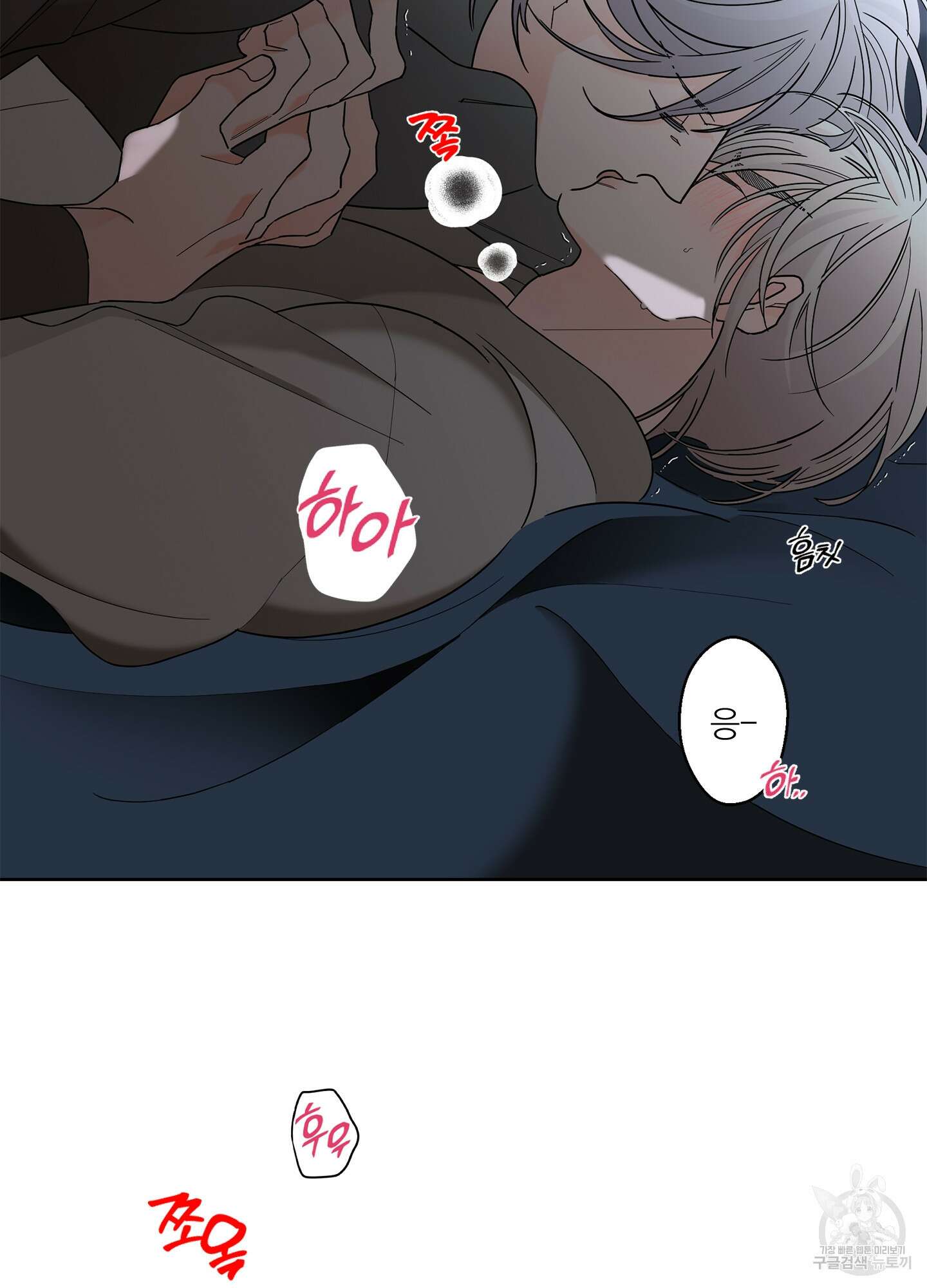볶은 콩에 싹이 날까? 40화 65