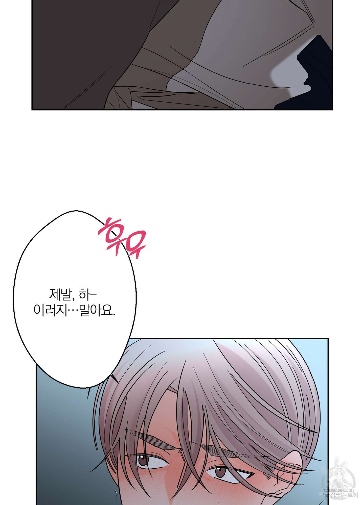 볶은 콩에 싹이 날까? 40화 70