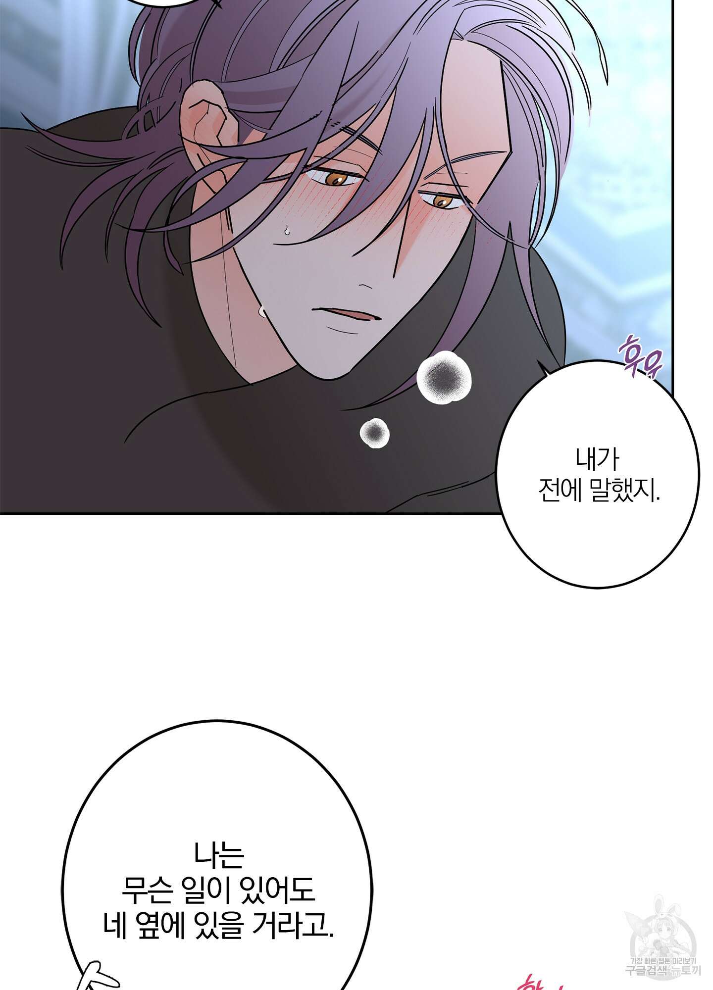 볶은 콩에 싹이 날까? 40화 72