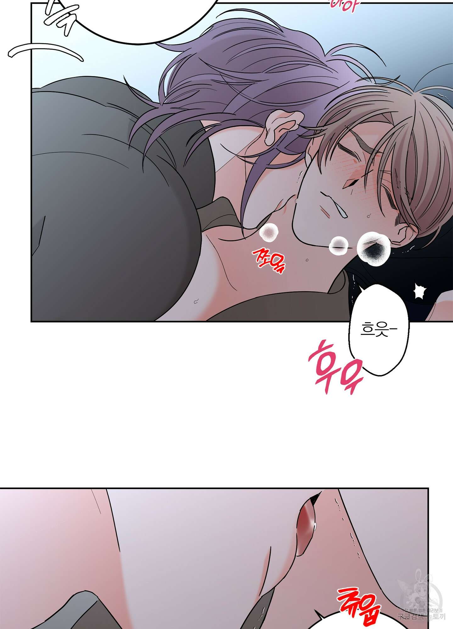볶은 콩에 싹이 날까? 40화 73