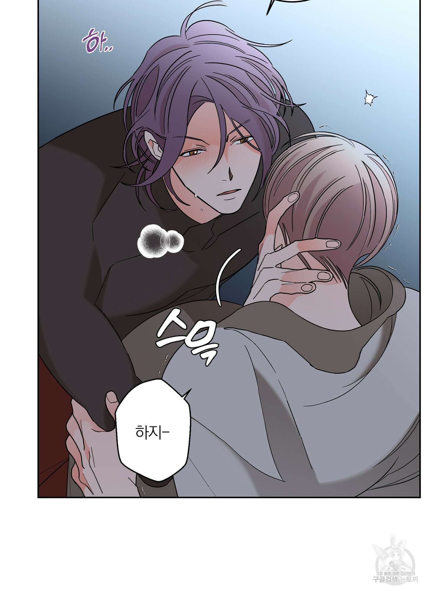 볶은 콩에 싹이 날까? 40화 75