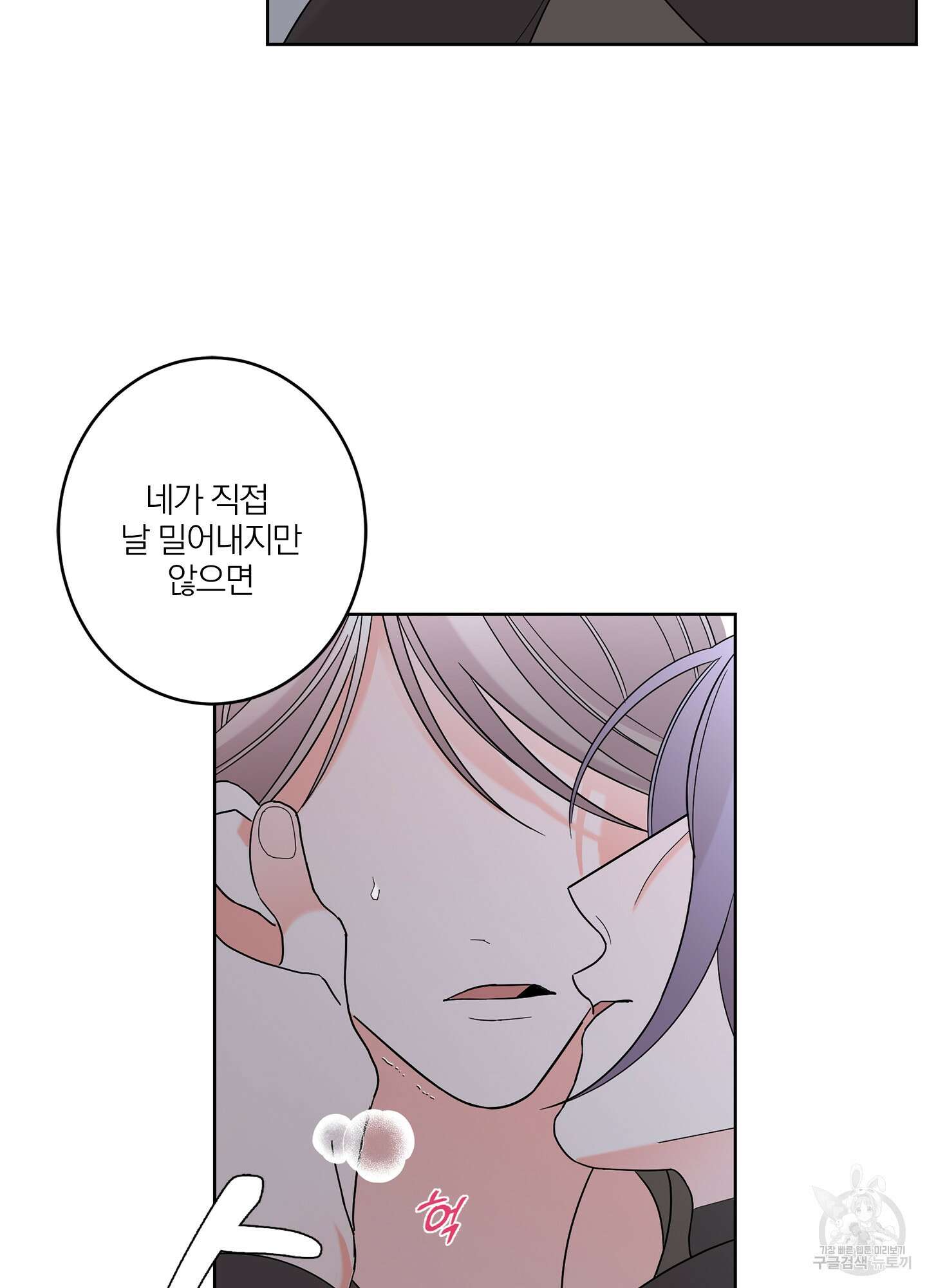볶은 콩에 싹이 날까? 40화 78