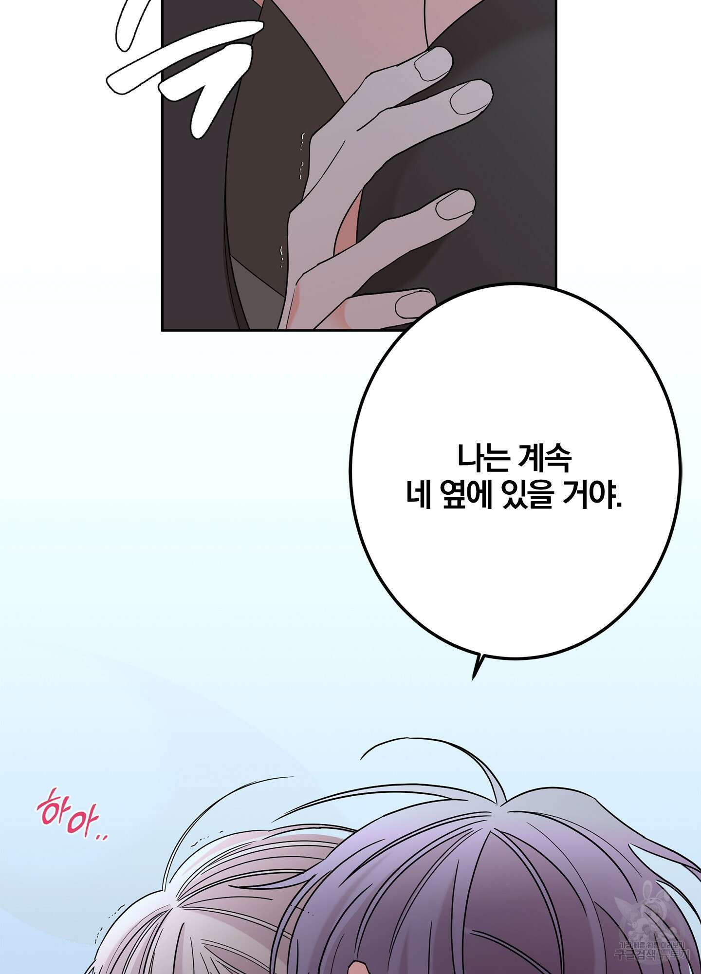 볶은 콩에 싹이 날까? 40화 79