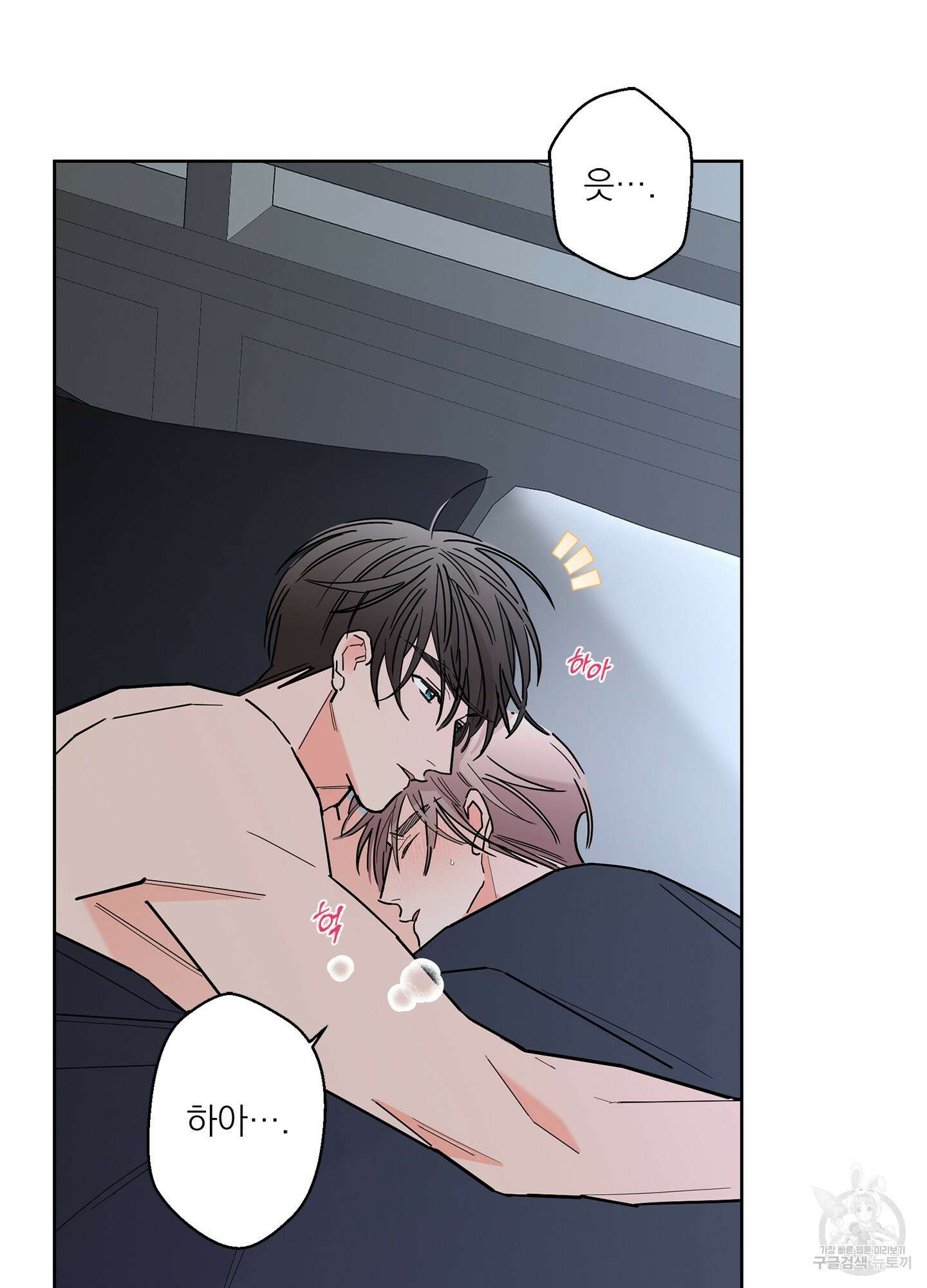 볶은 콩에 싹이 날까? 48화 3