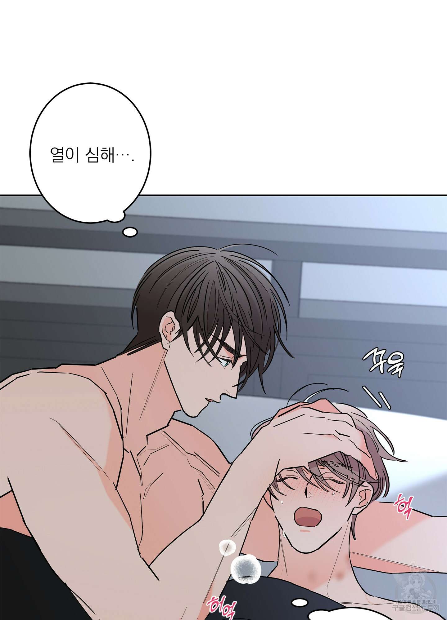 볶은 콩에 싹이 날까? 48화 5