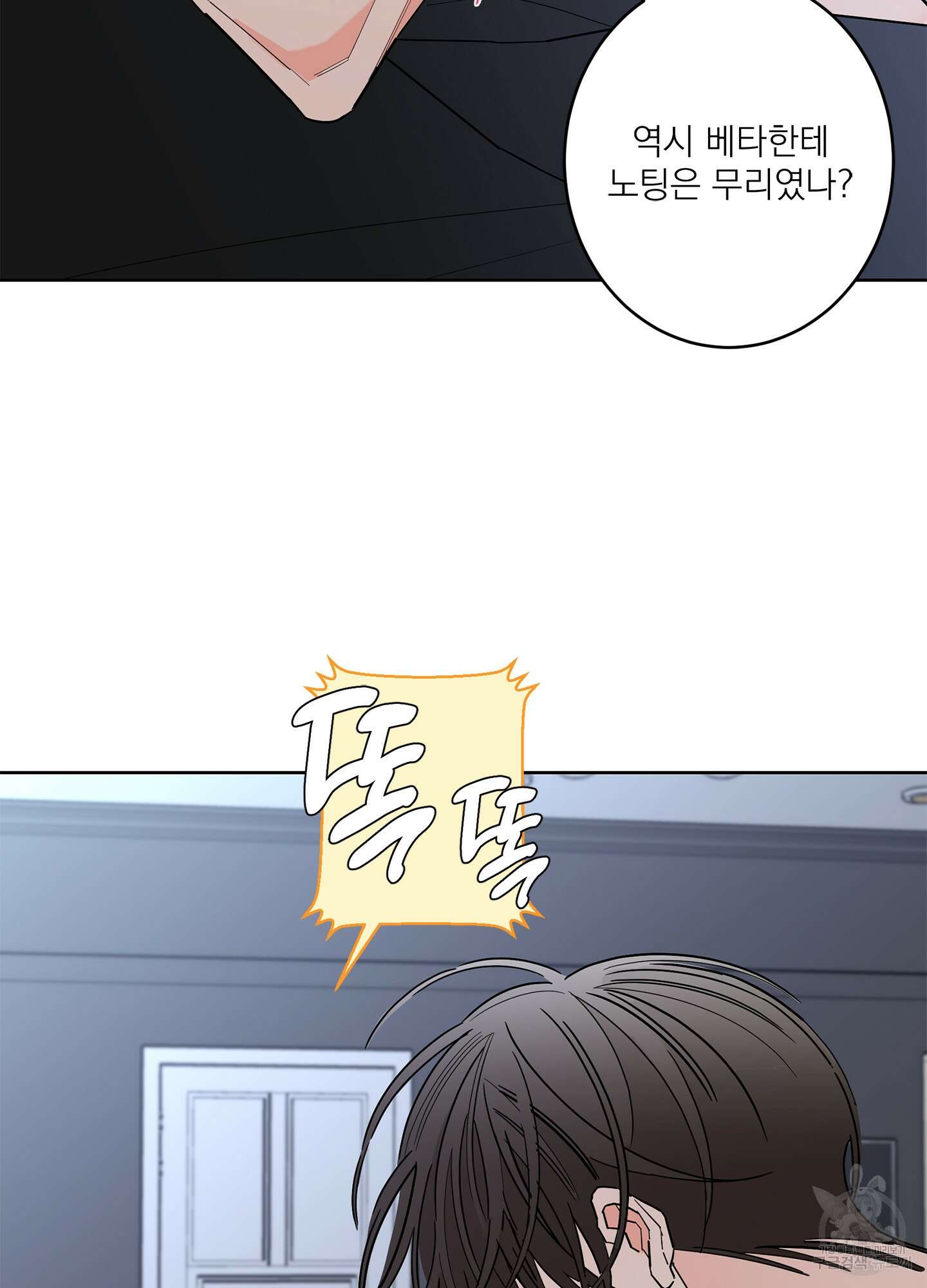 볶은 콩에 싹이 날까? 48화 6