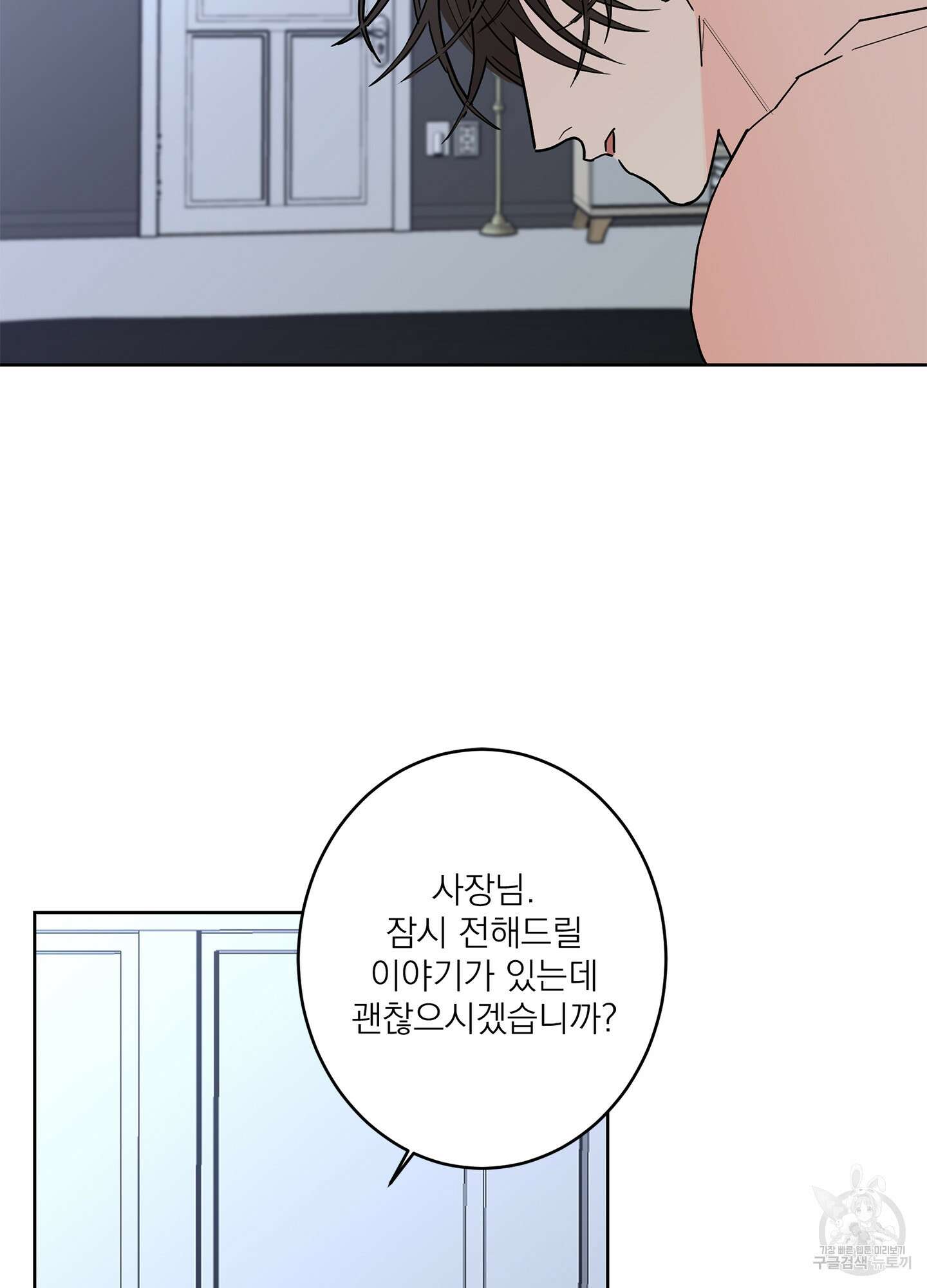 볶은 콩에 싹이 날까? 48화 7