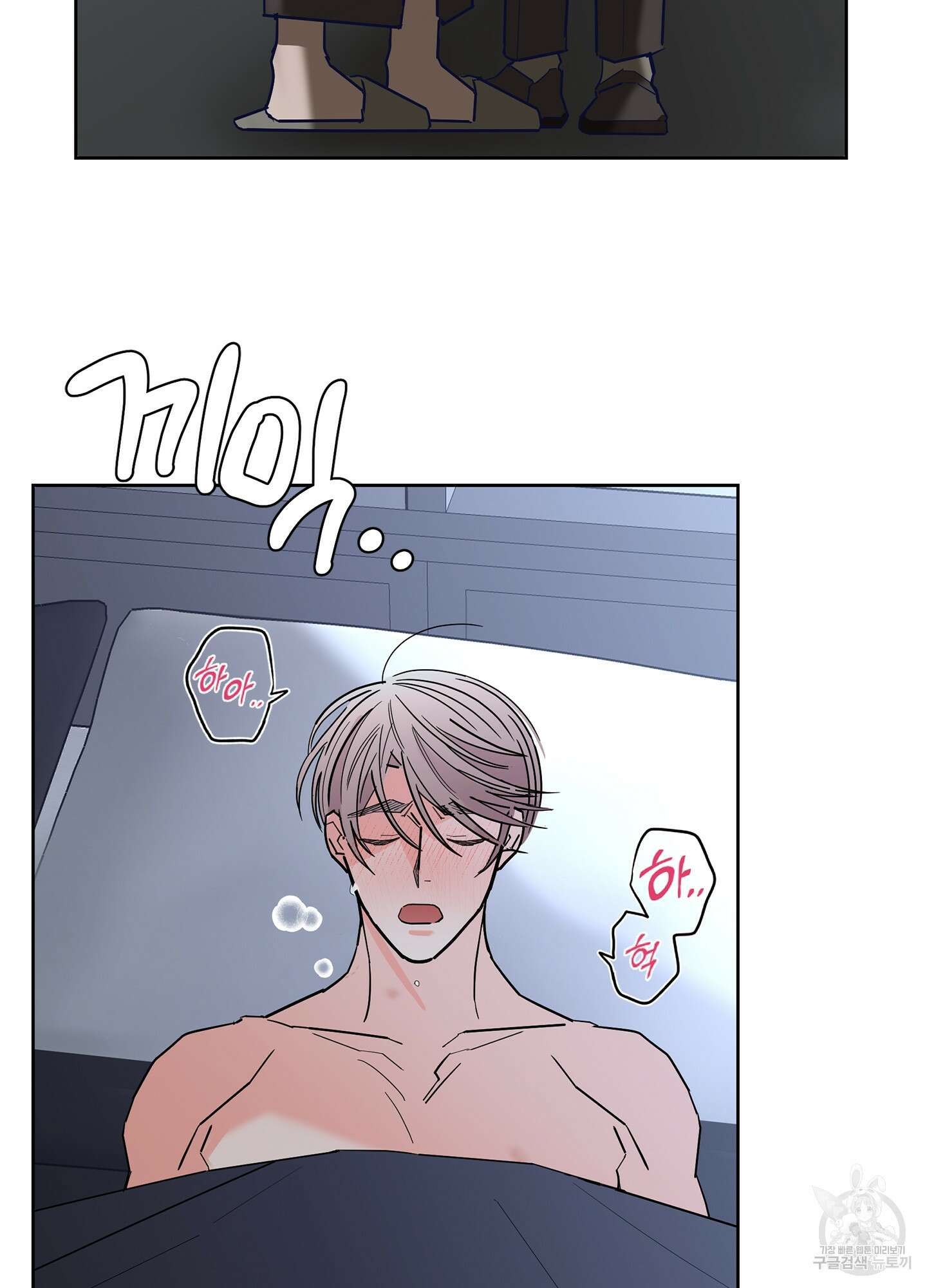 볶은 콩에 싹이 날까? 48화 12