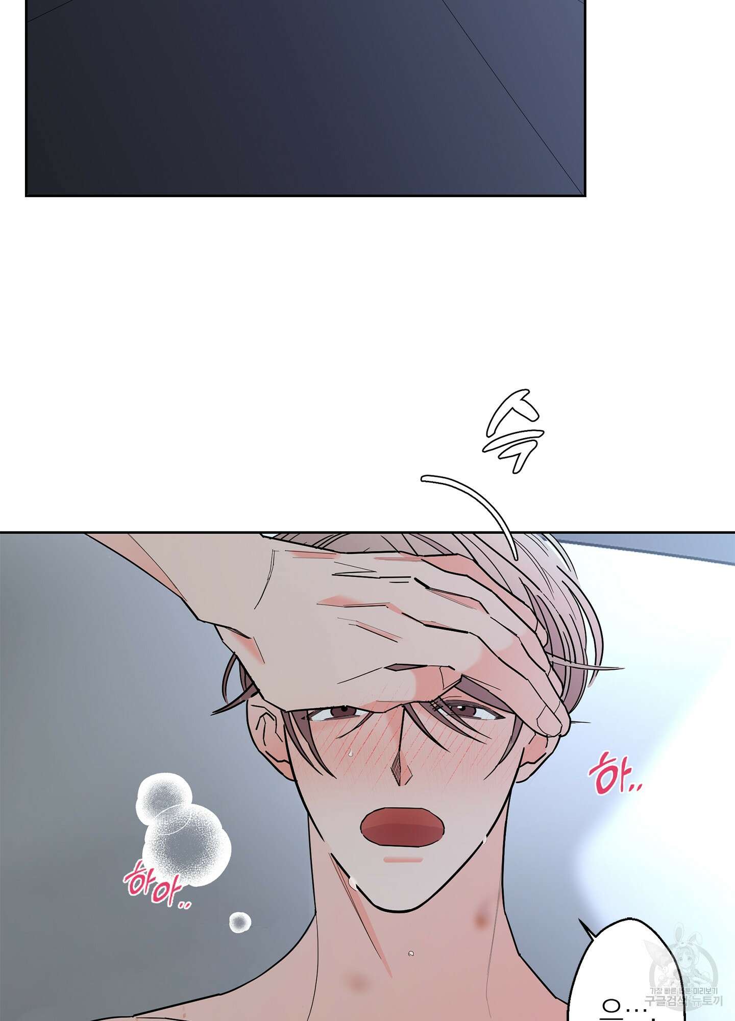 볶은 콩에 싹이 날까? 48화 13