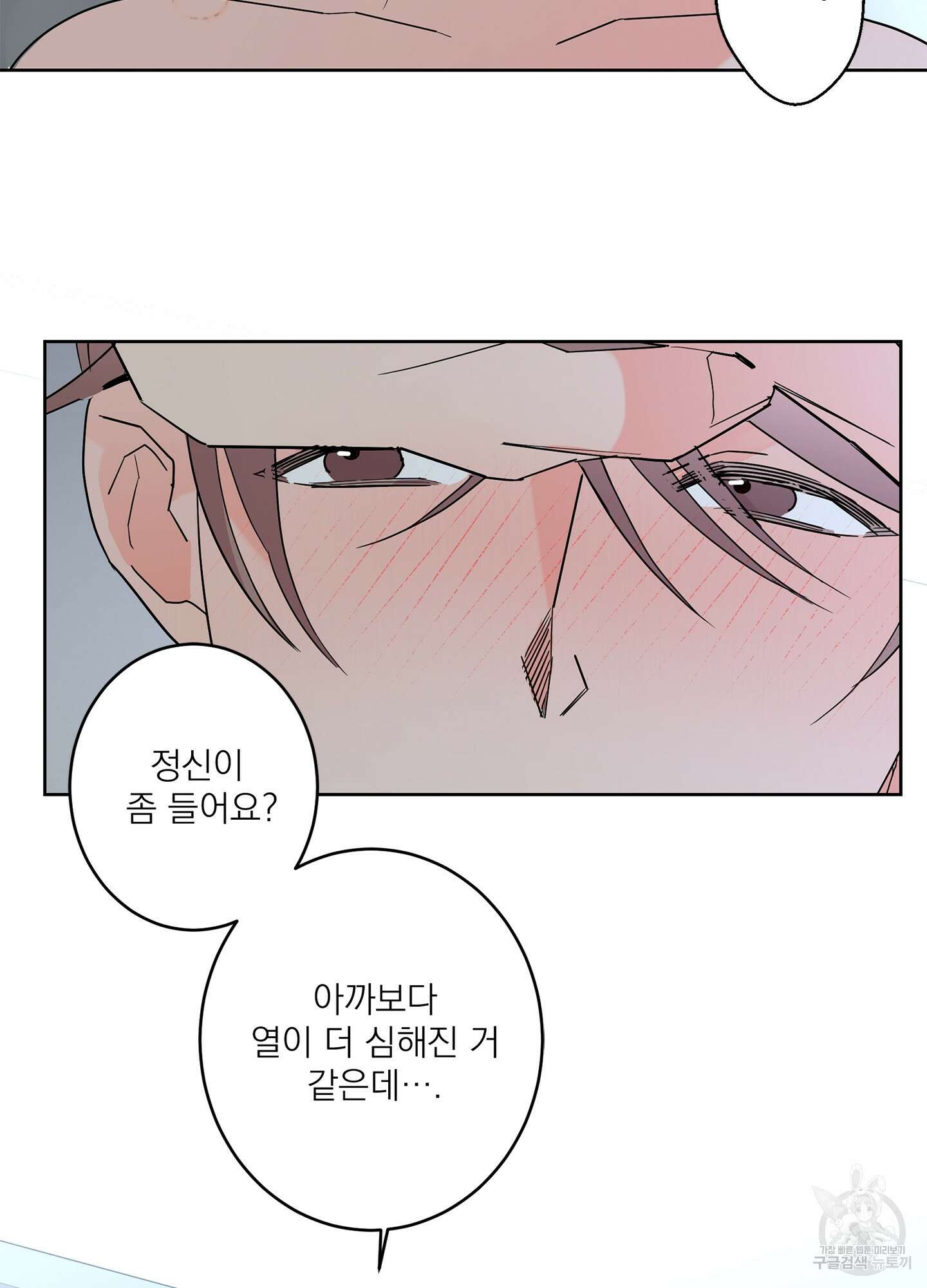 볶은 콩에 싹이 날까? 48화 14