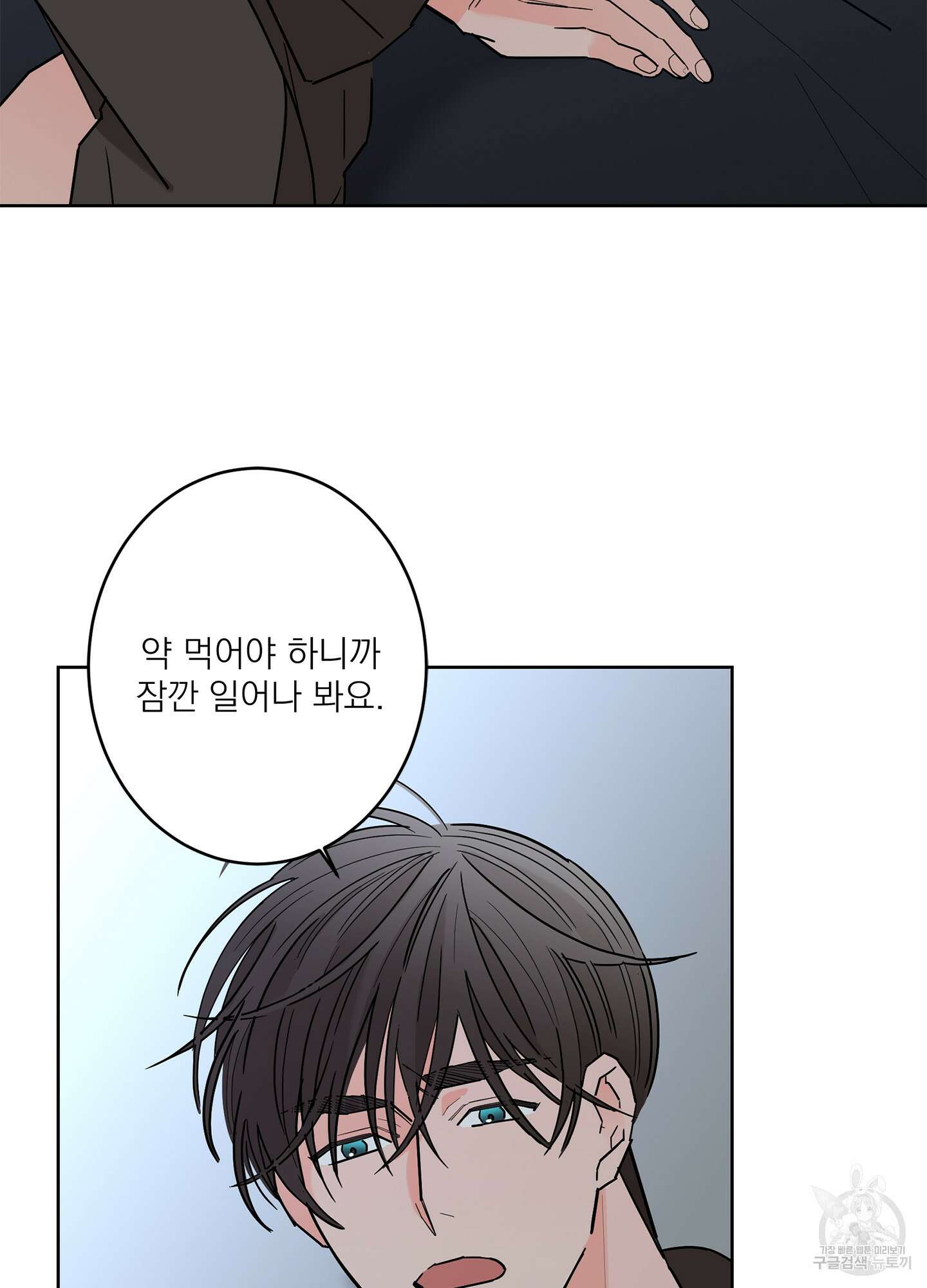 볶은 콩에 싹이 날까? 48화 16