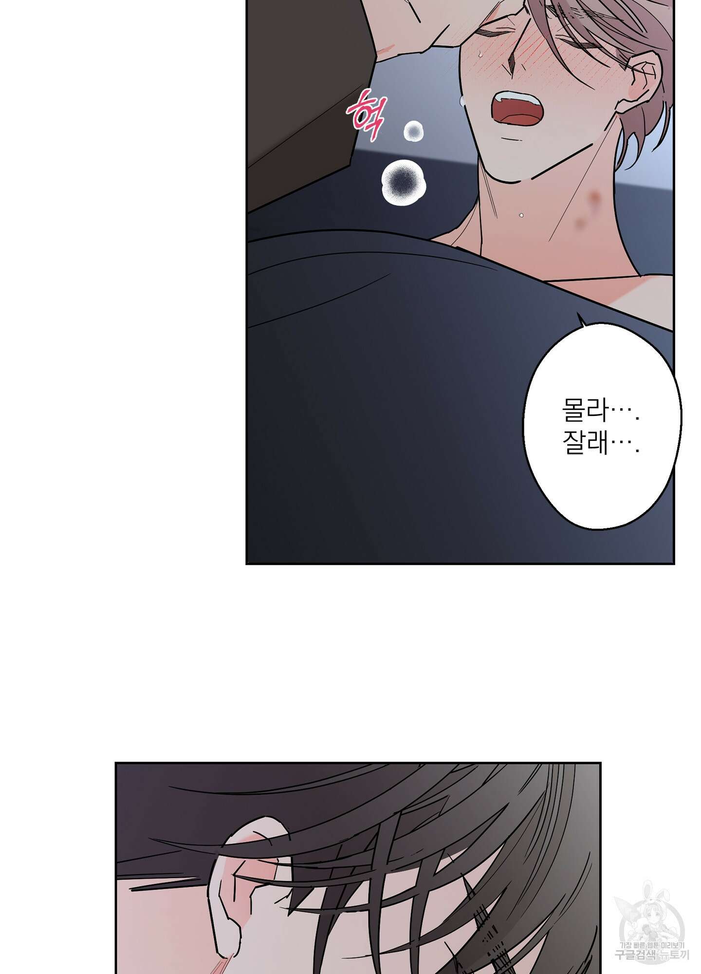 볶은 콩에 싹이 날까? 48화 18