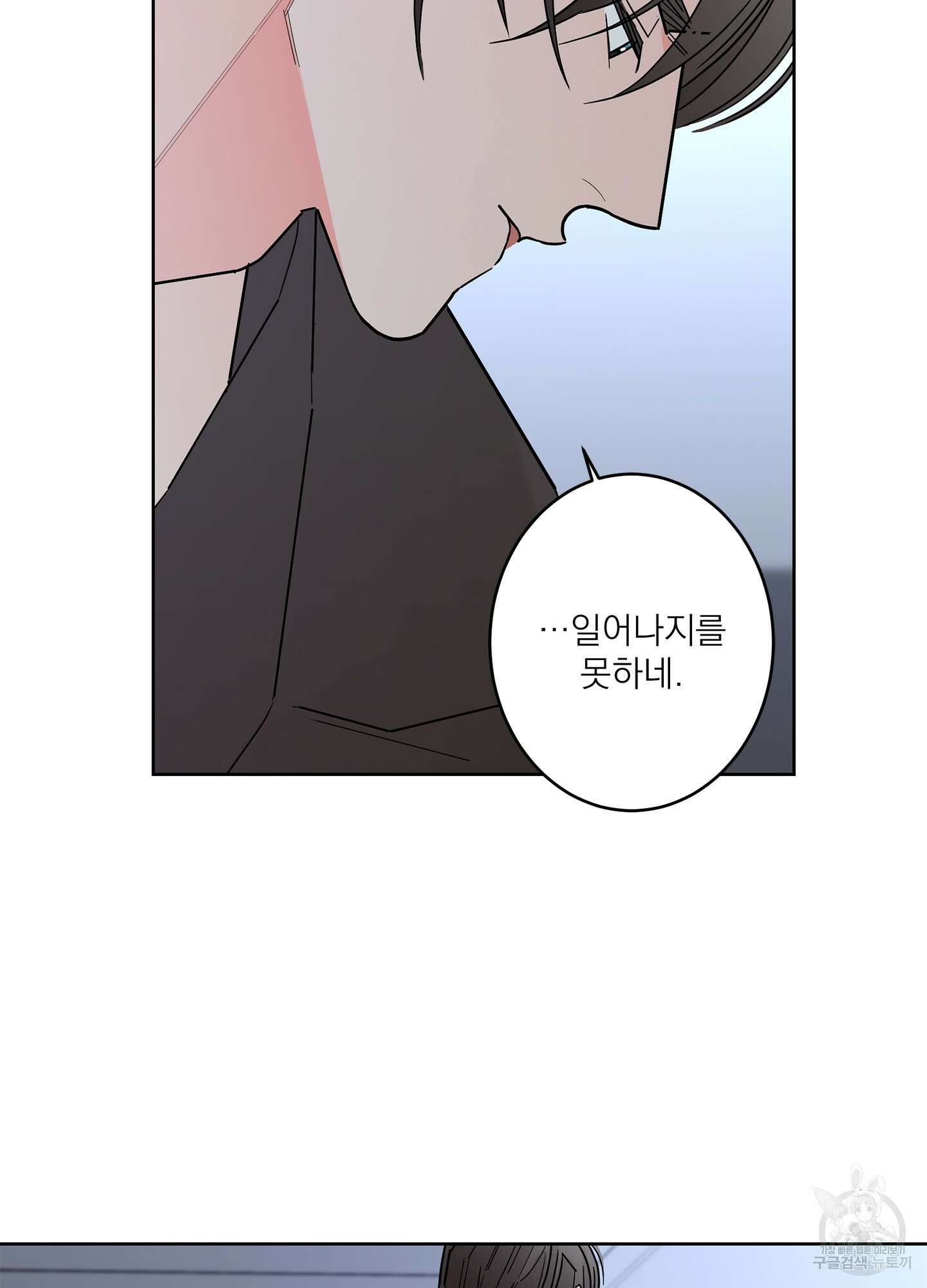 볶은 콩에 싹이 날까? 48화 19