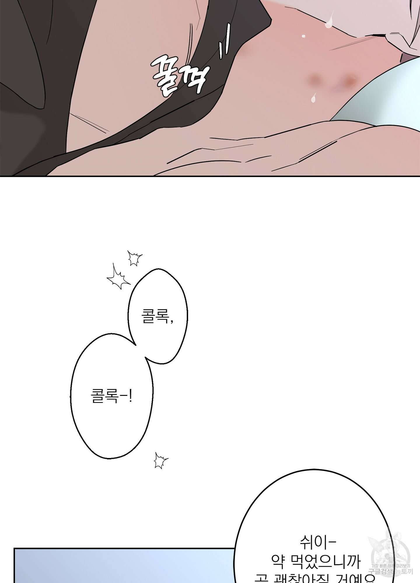 볶은 콩에 싹이 날까? 48화 23