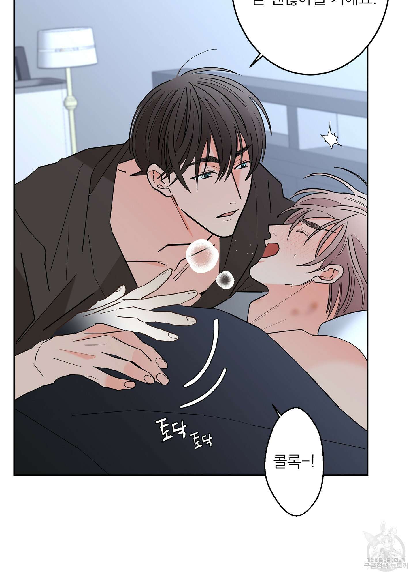 볶은 콩에 싹이 날까? 48화 24