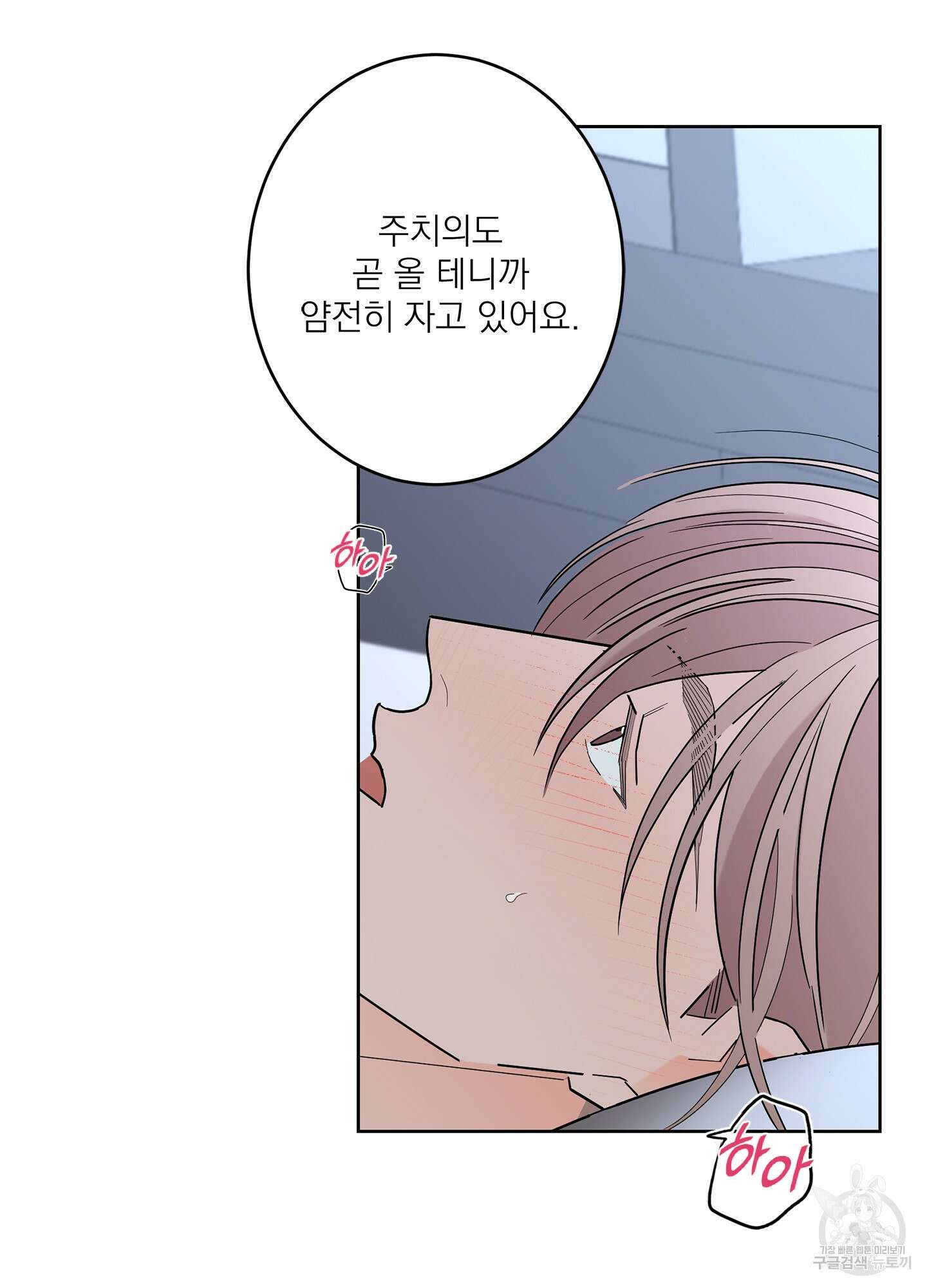 볶은 콩에 싹이 날까? 48화 25