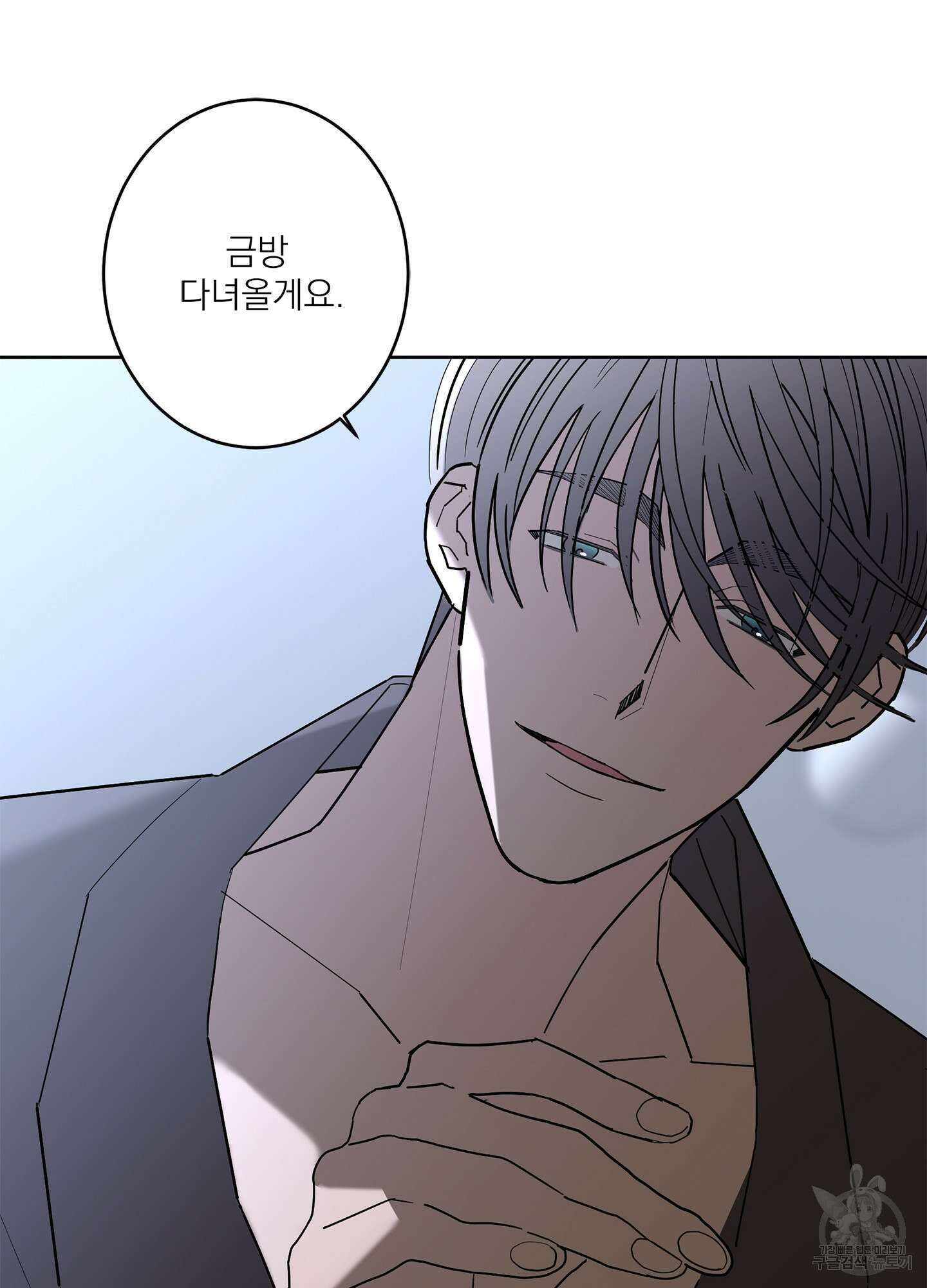 볶은 콩에 싹이 날까? 48화 26