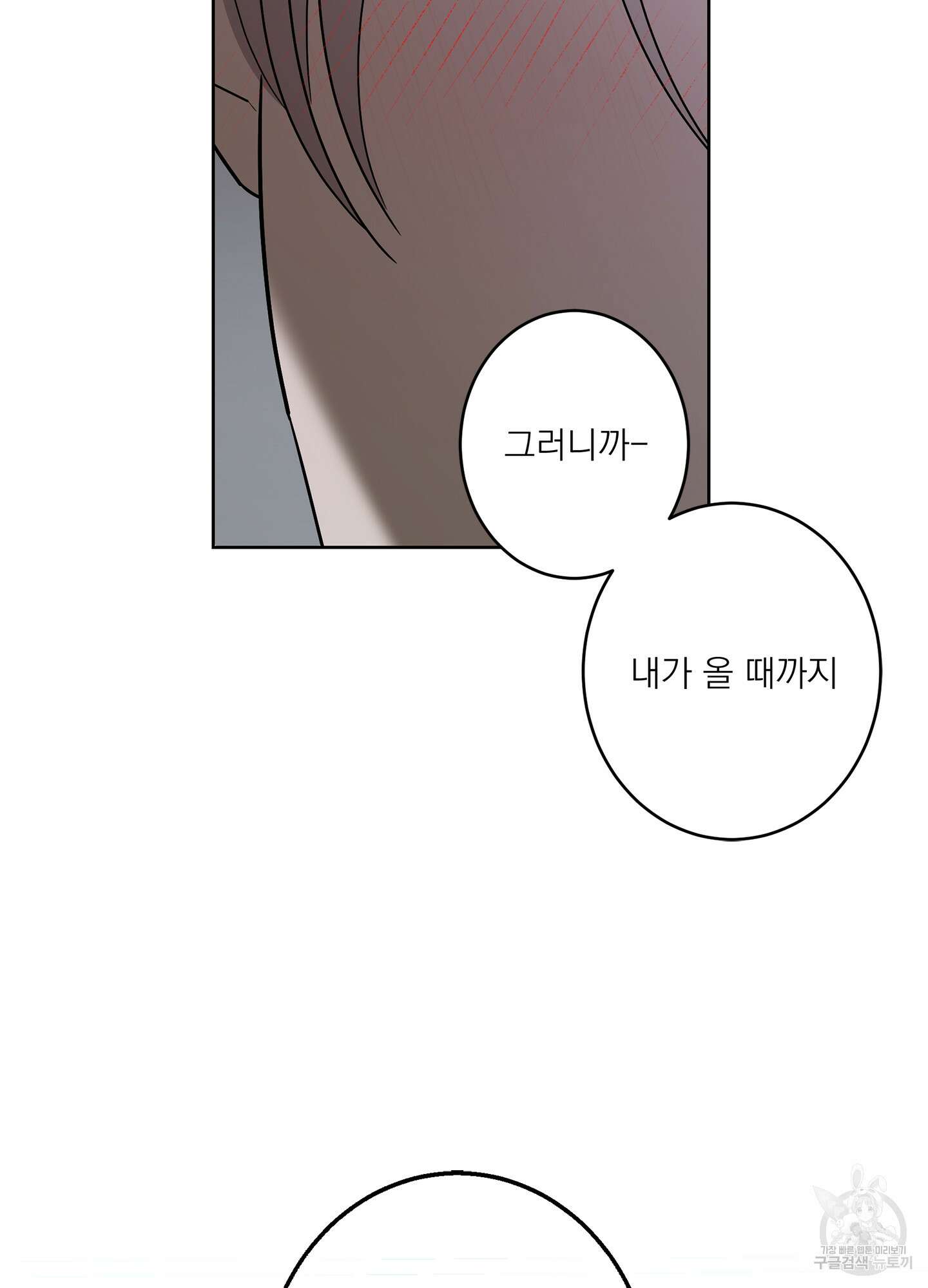 볶은 콩에 싹이 날까? 48화 28
