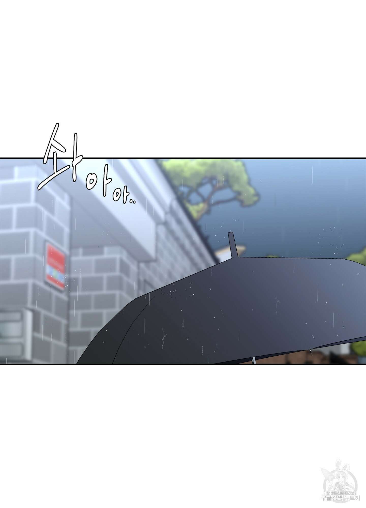 볶은 콩에 싹이 날까? 48화 31
