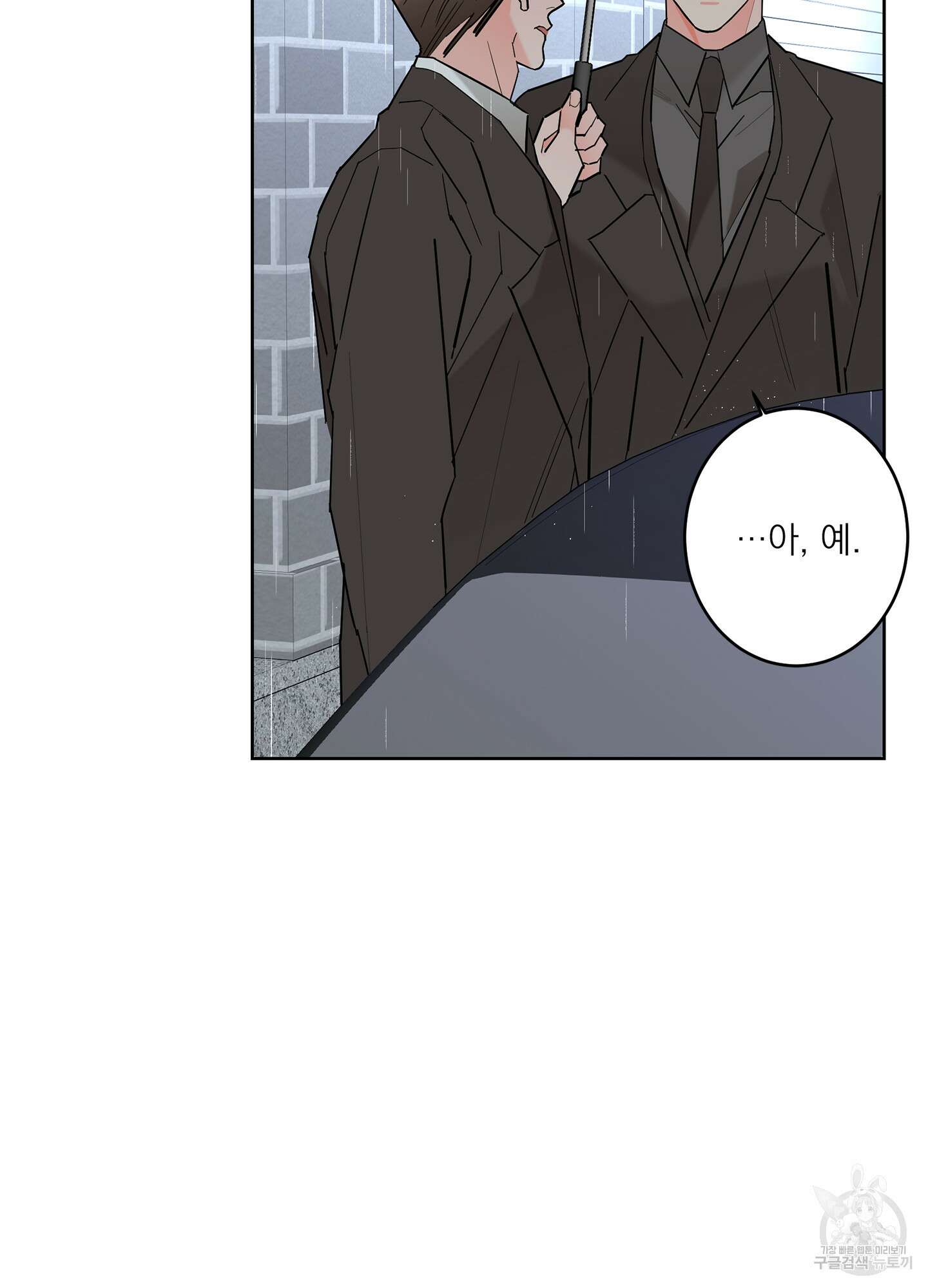 볶은 콩에 싹이 날까? 48화 34