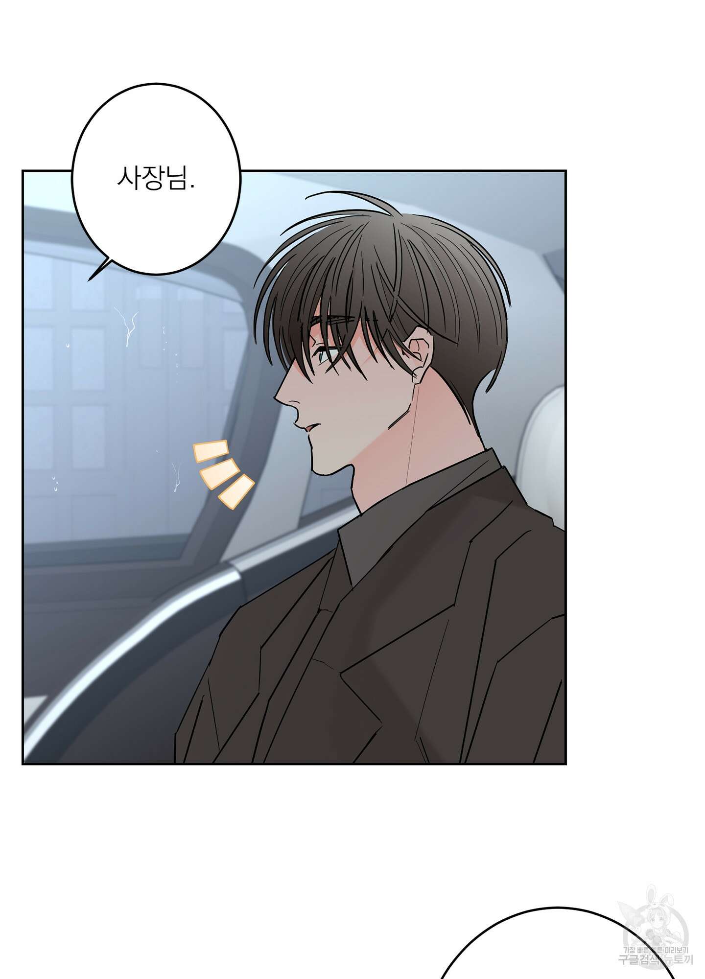 볶은 콩에 싹이 날까? 48화 36