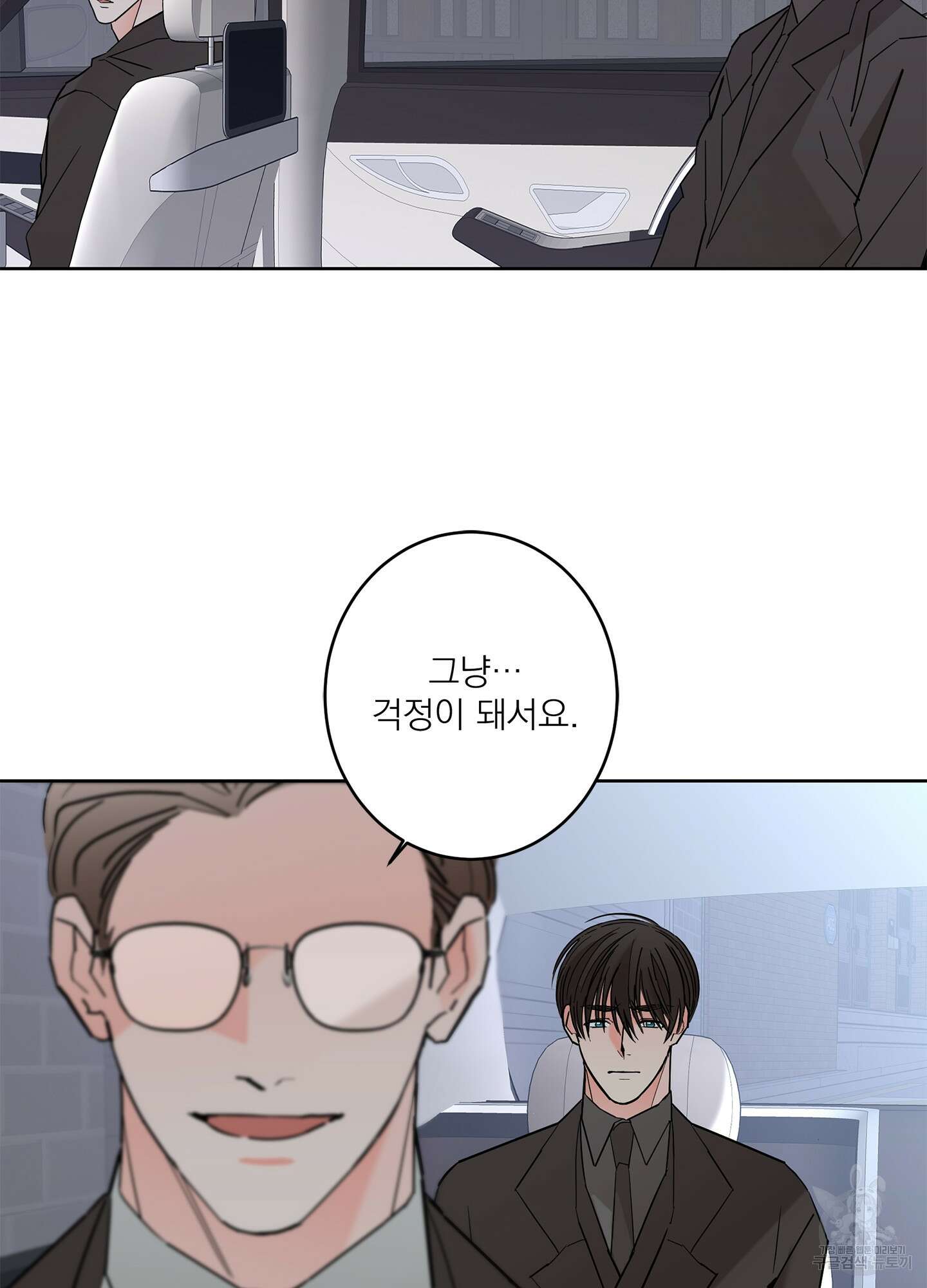 볶은 콩에 싹이 날까? 48화 45