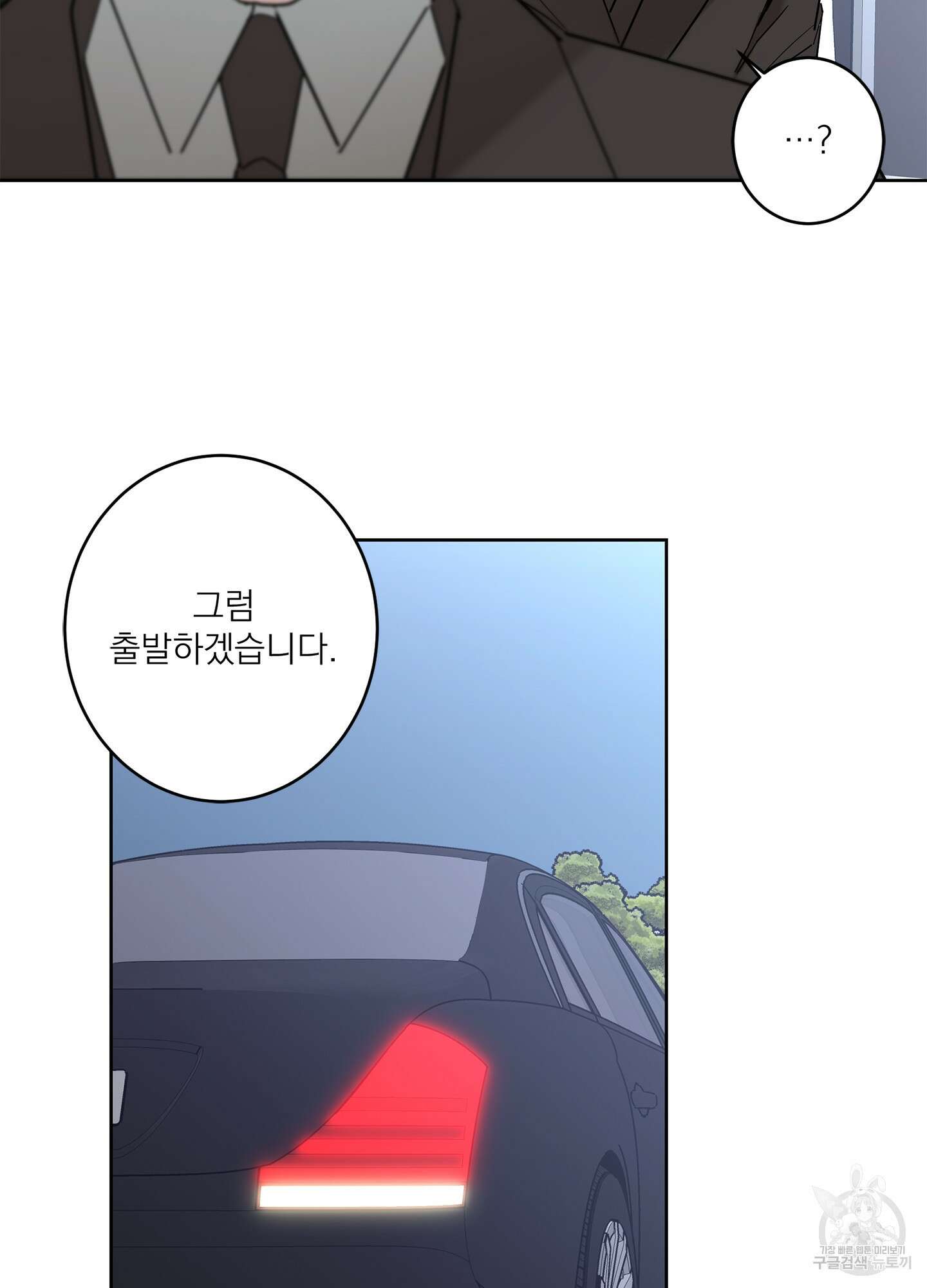 볶은 콩에 싹이 날까? 48화 46